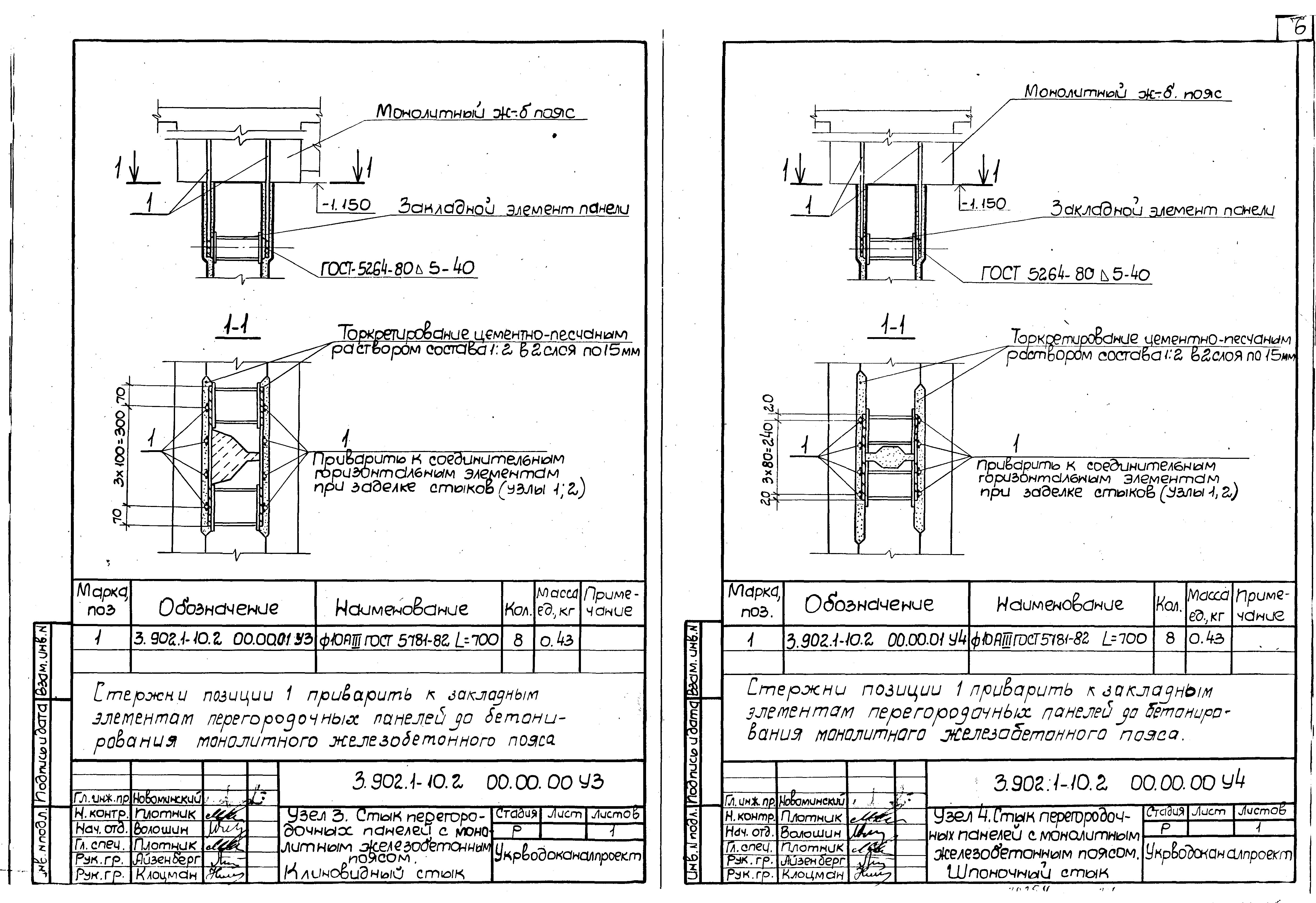 Серия 3.902.1-10