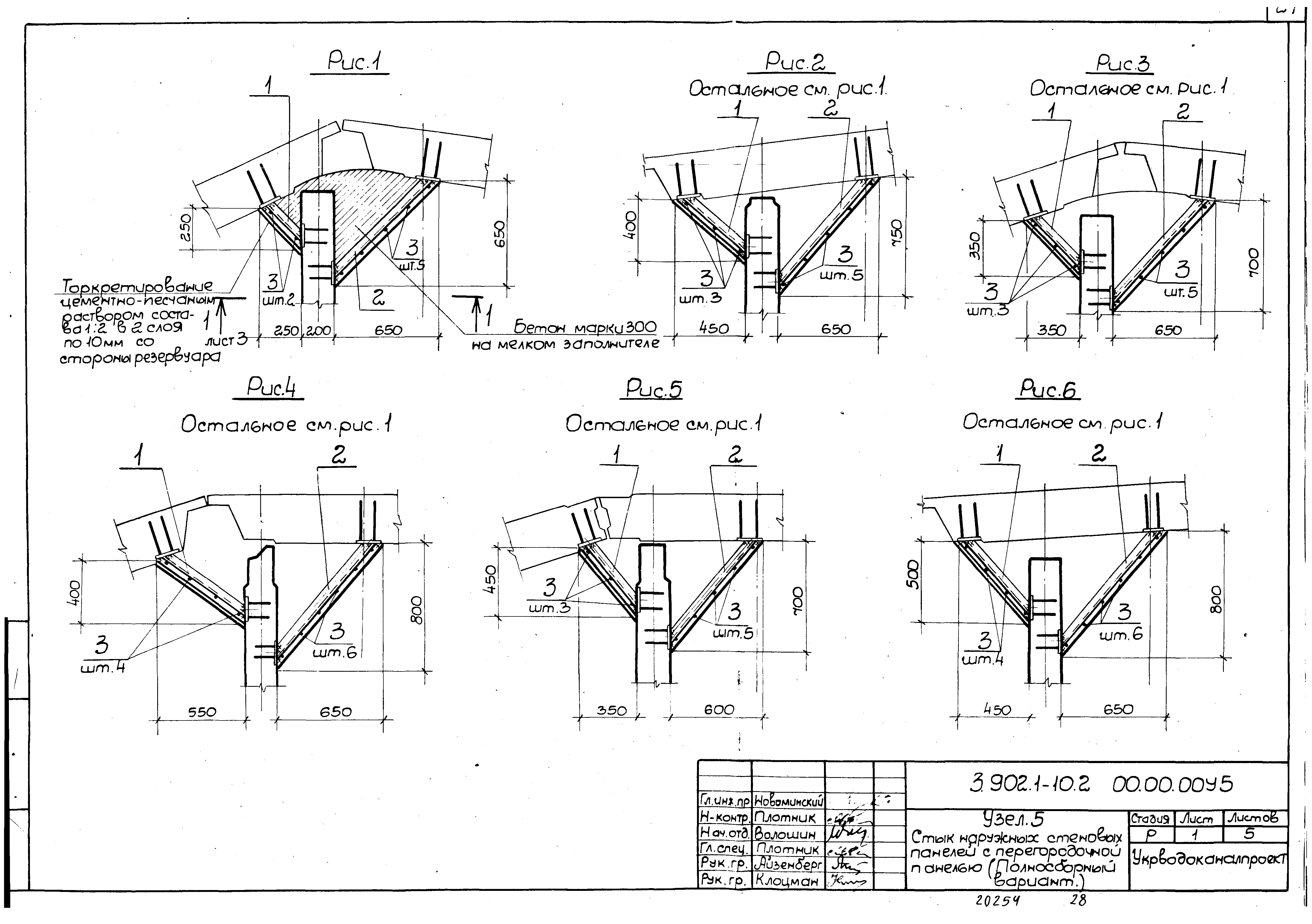 Серия 3.902.1-10