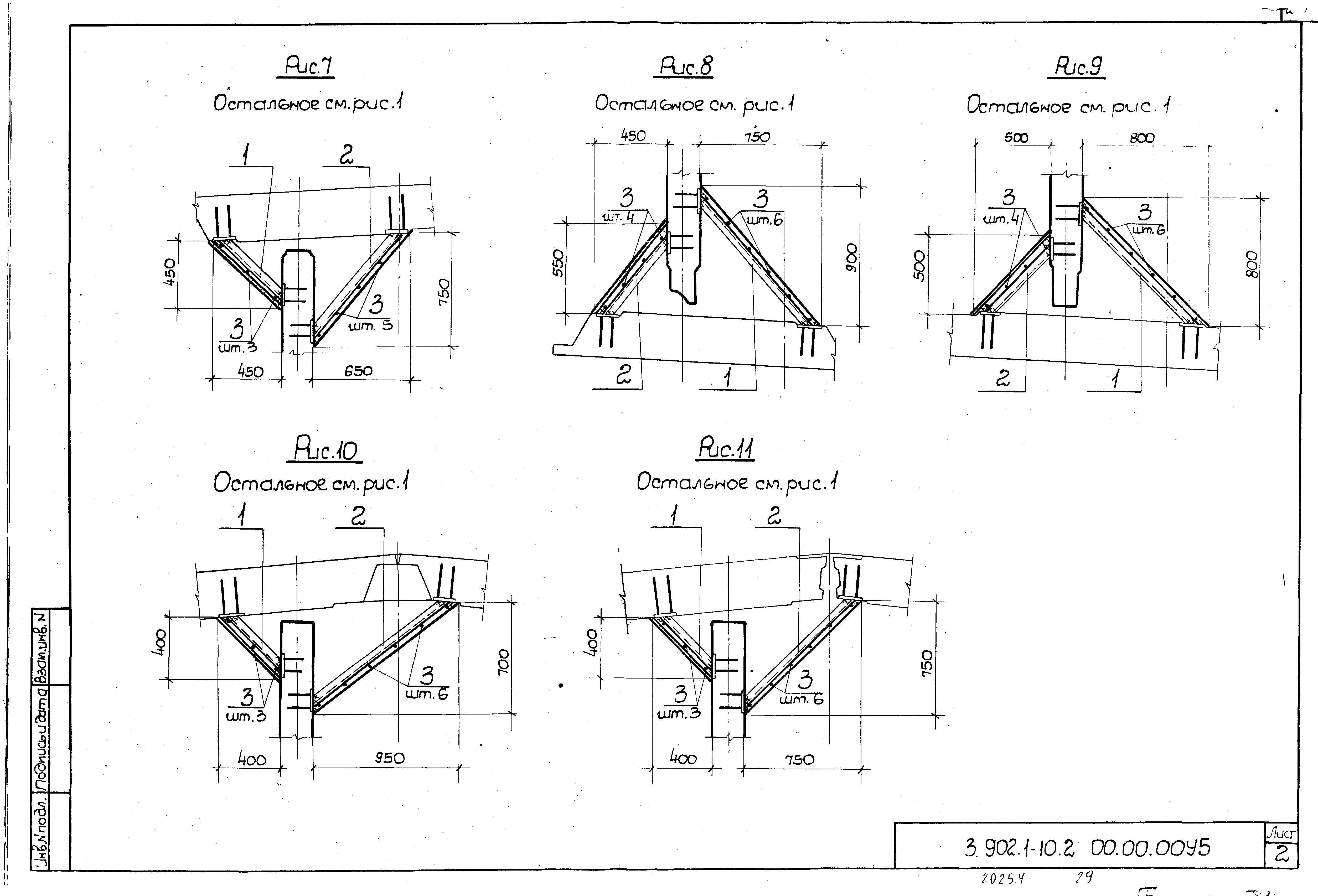 Серия 3.902.1-10