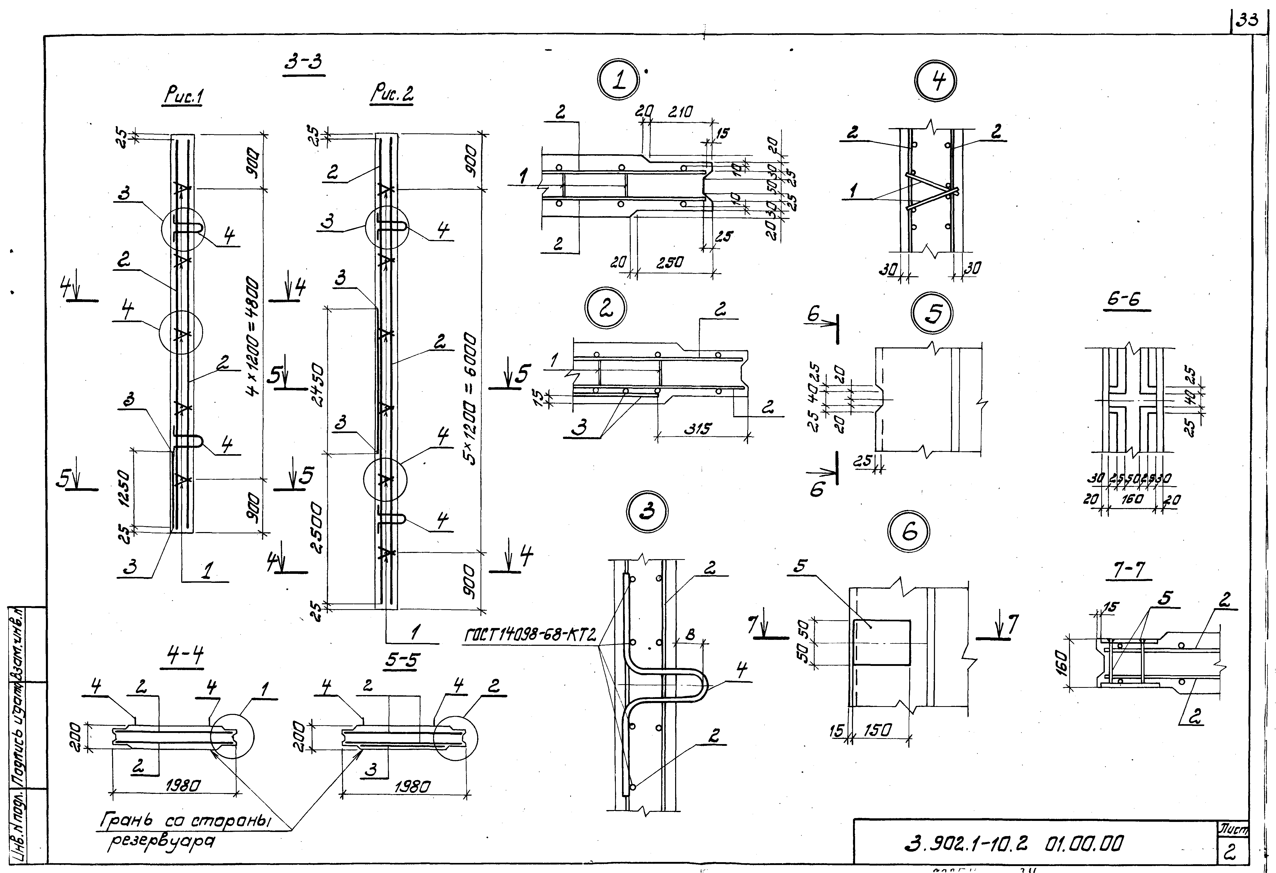 Серия 3.902.1-10