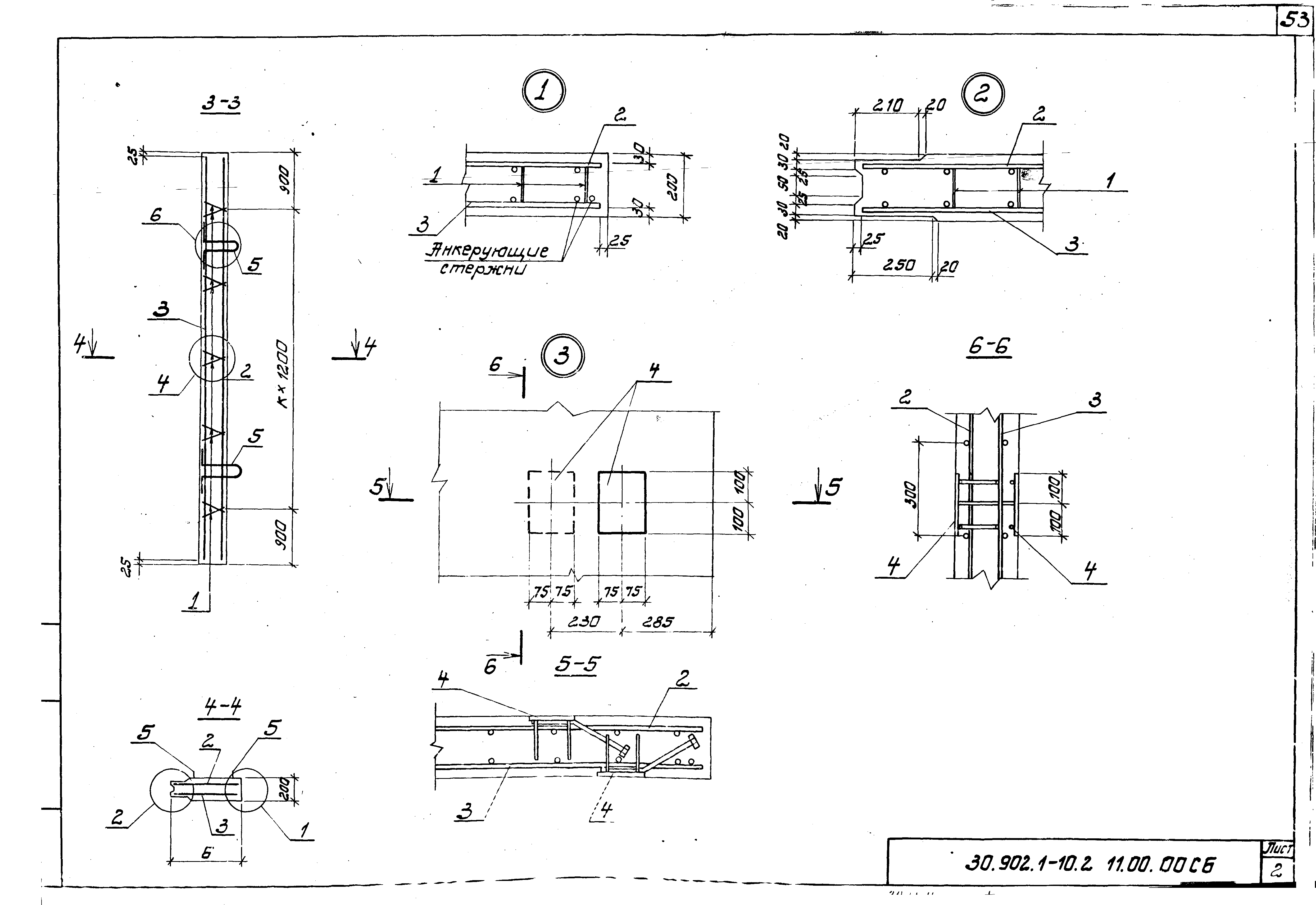 Серия 3.902.1-10