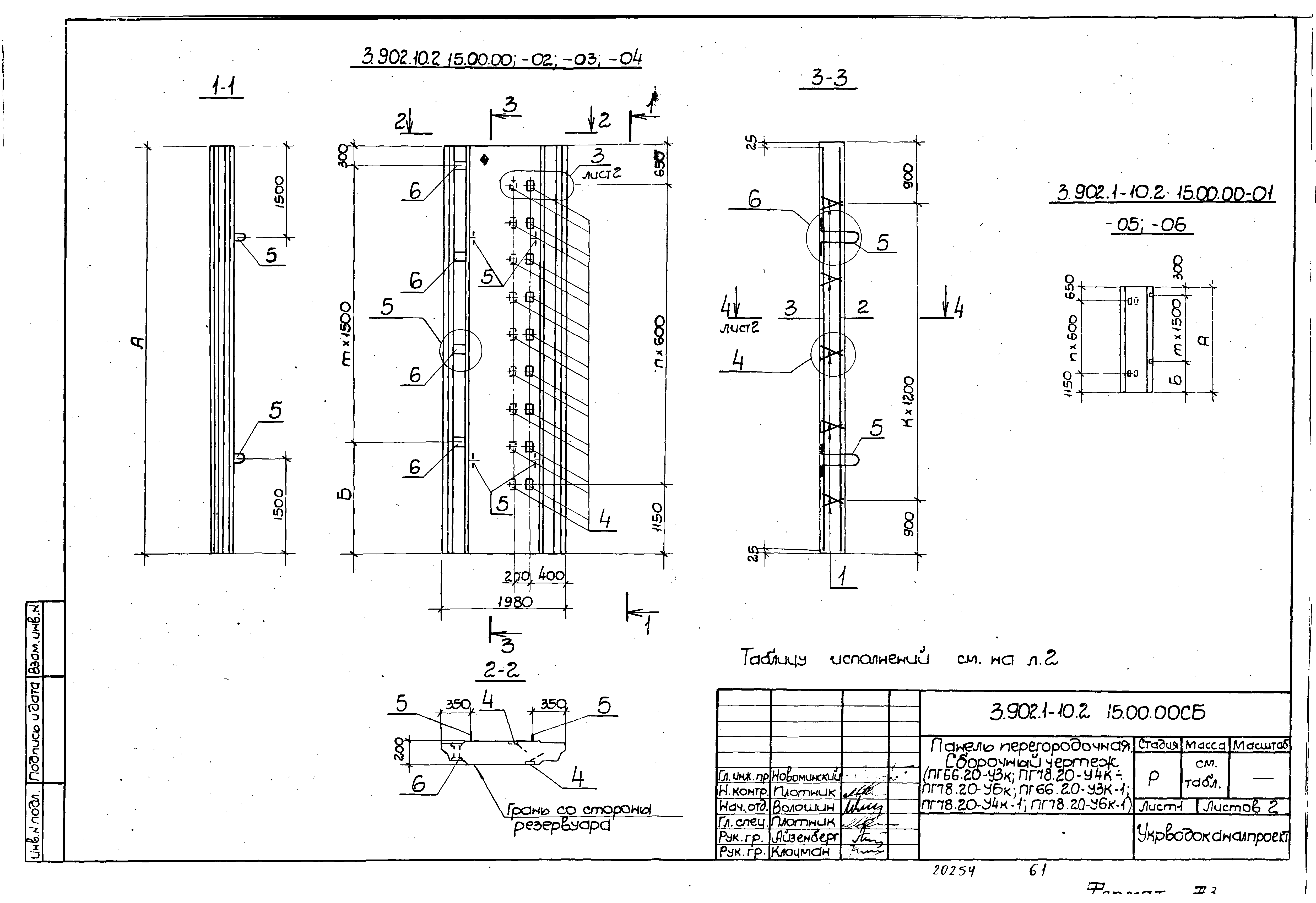 Серия 3.902.1-10