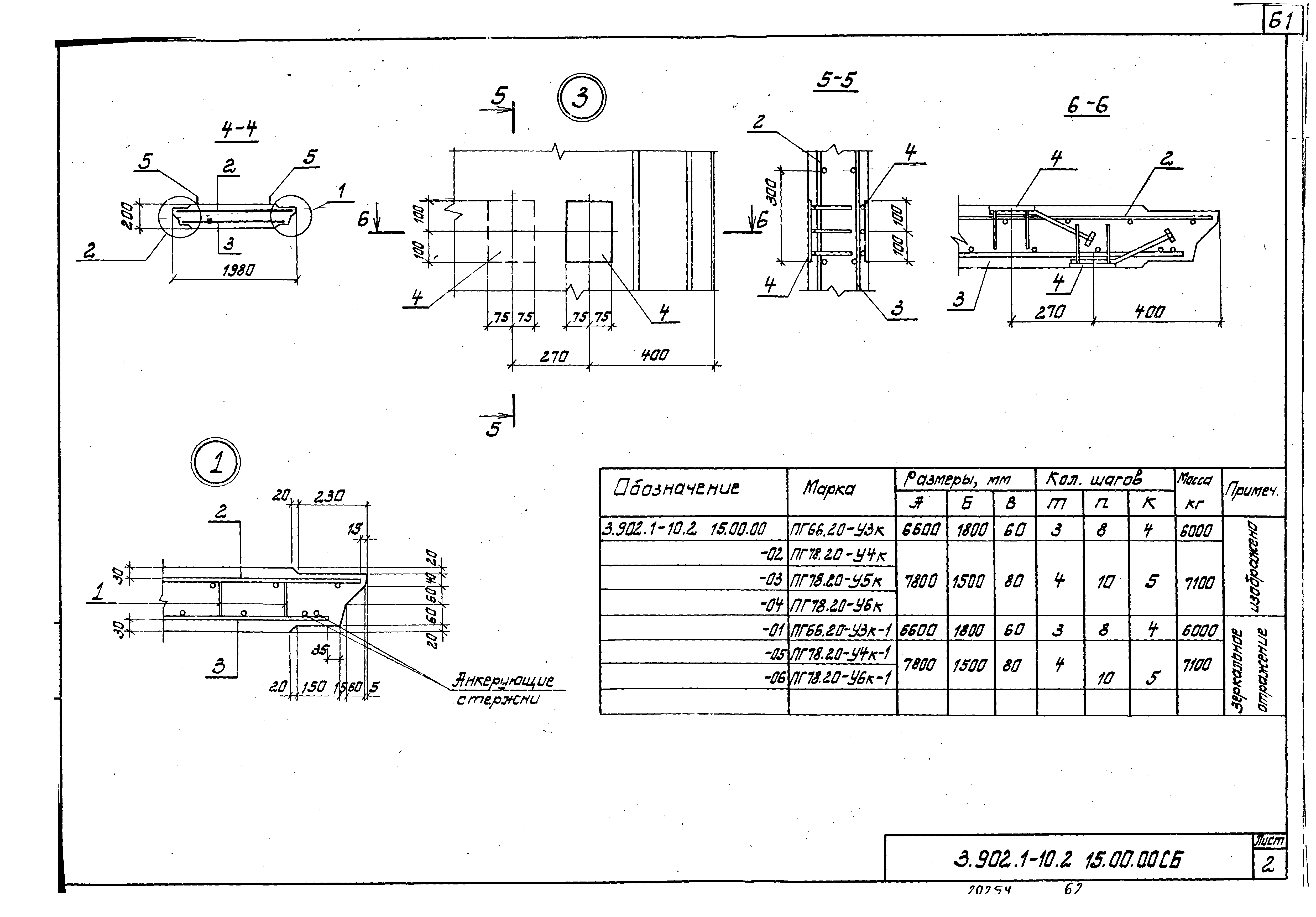 Серия 3.902.1-10