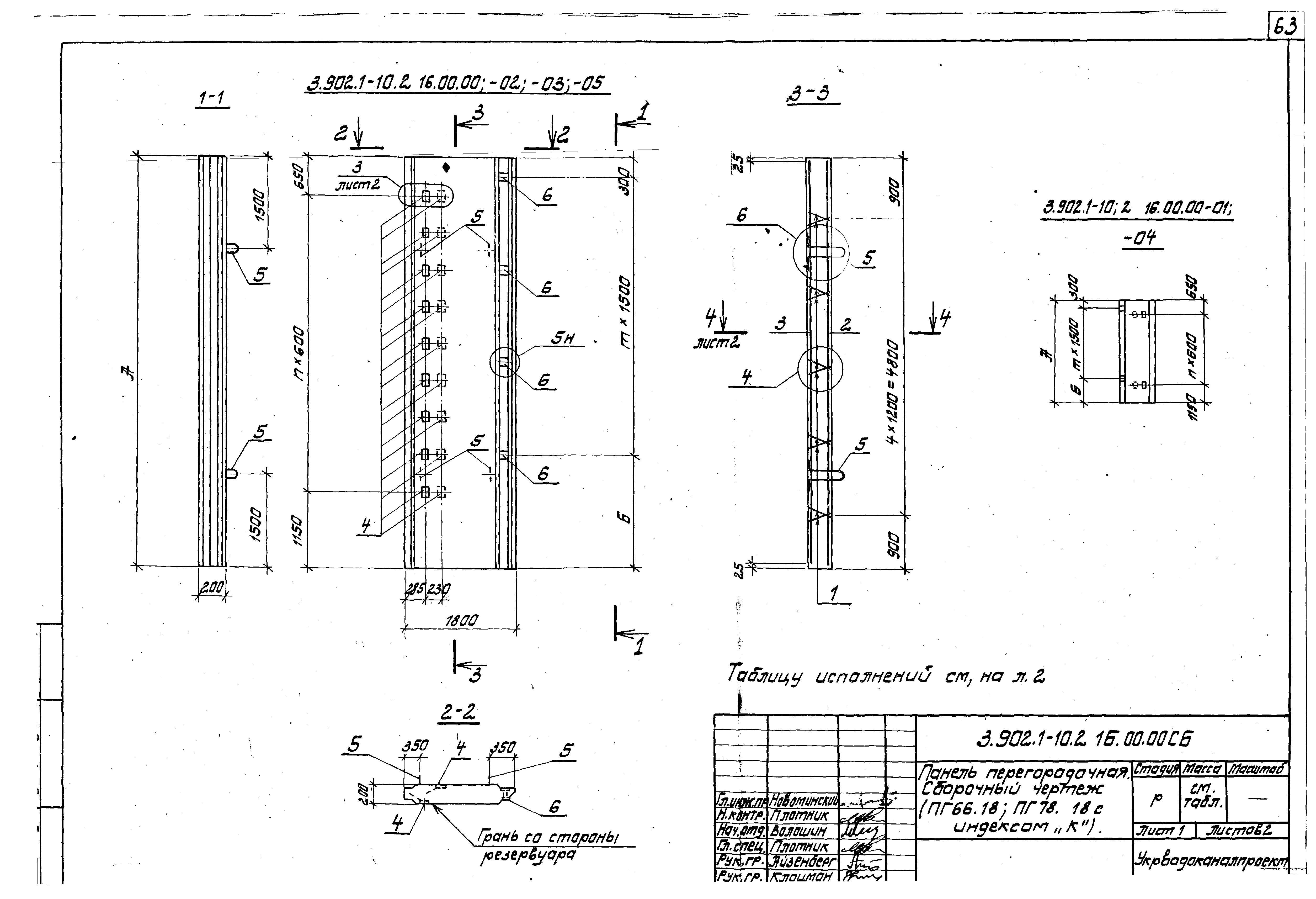 Серия 3.902.1-10