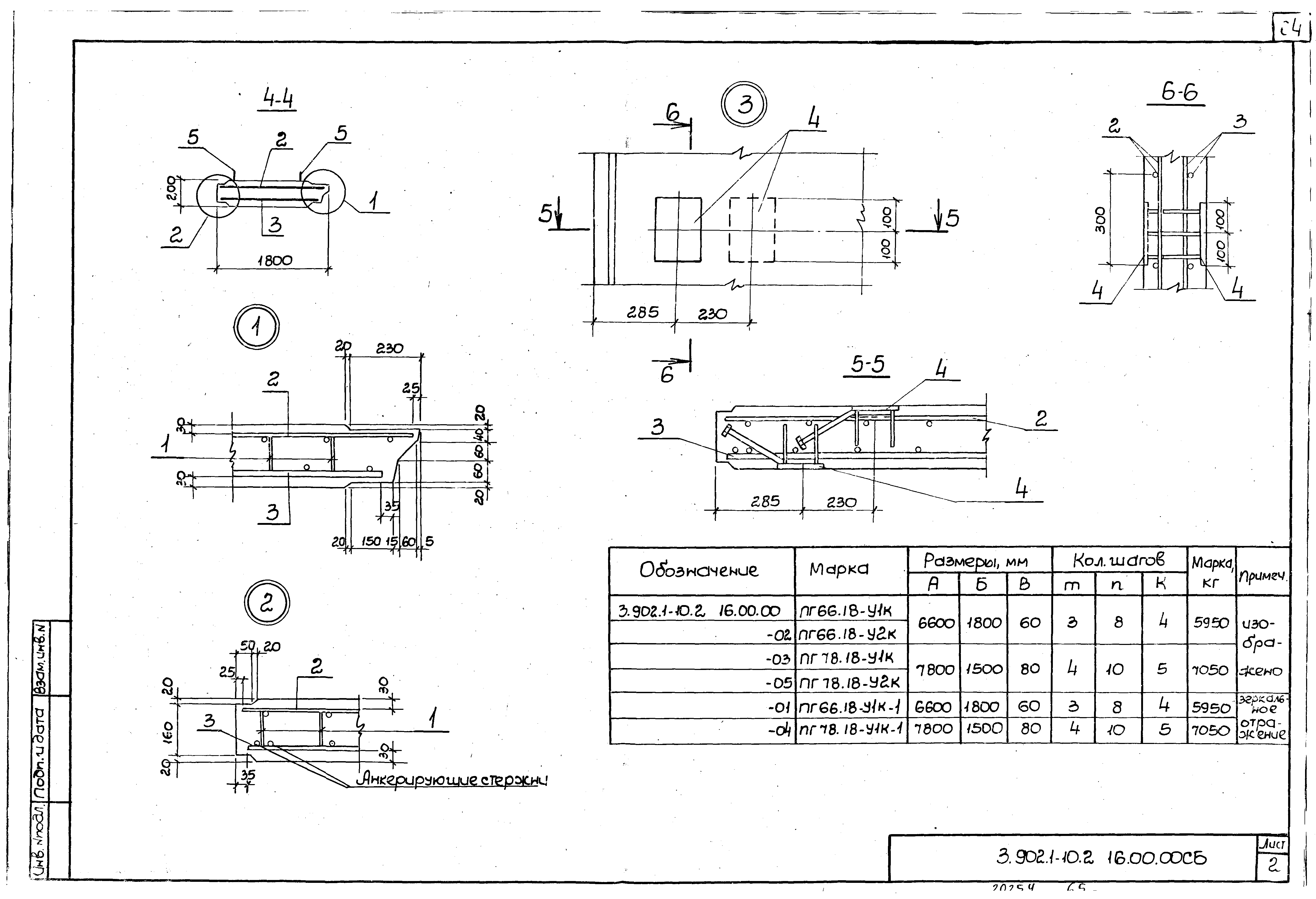 Серия 3.902.1-10