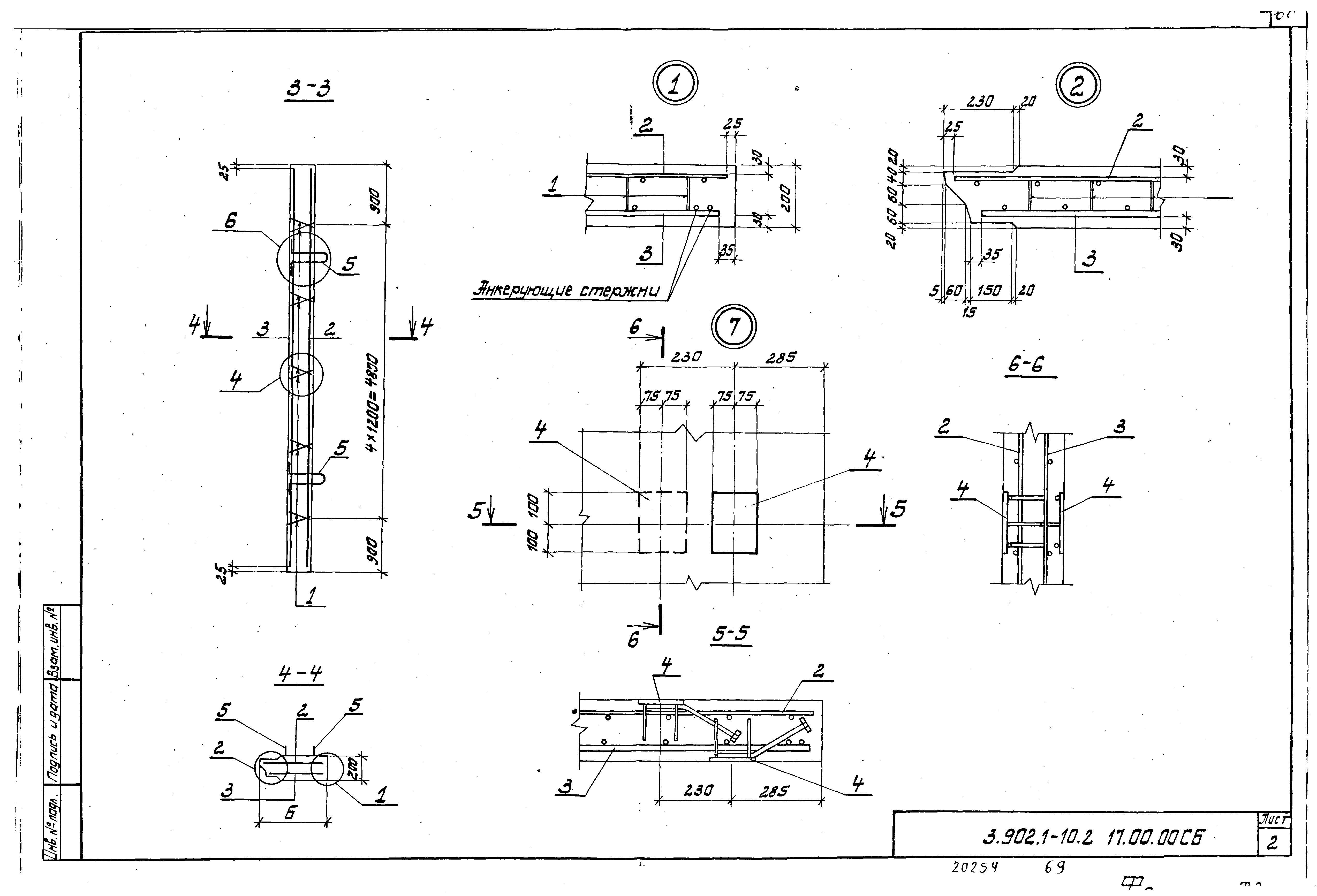 Серия 3.902.1-10