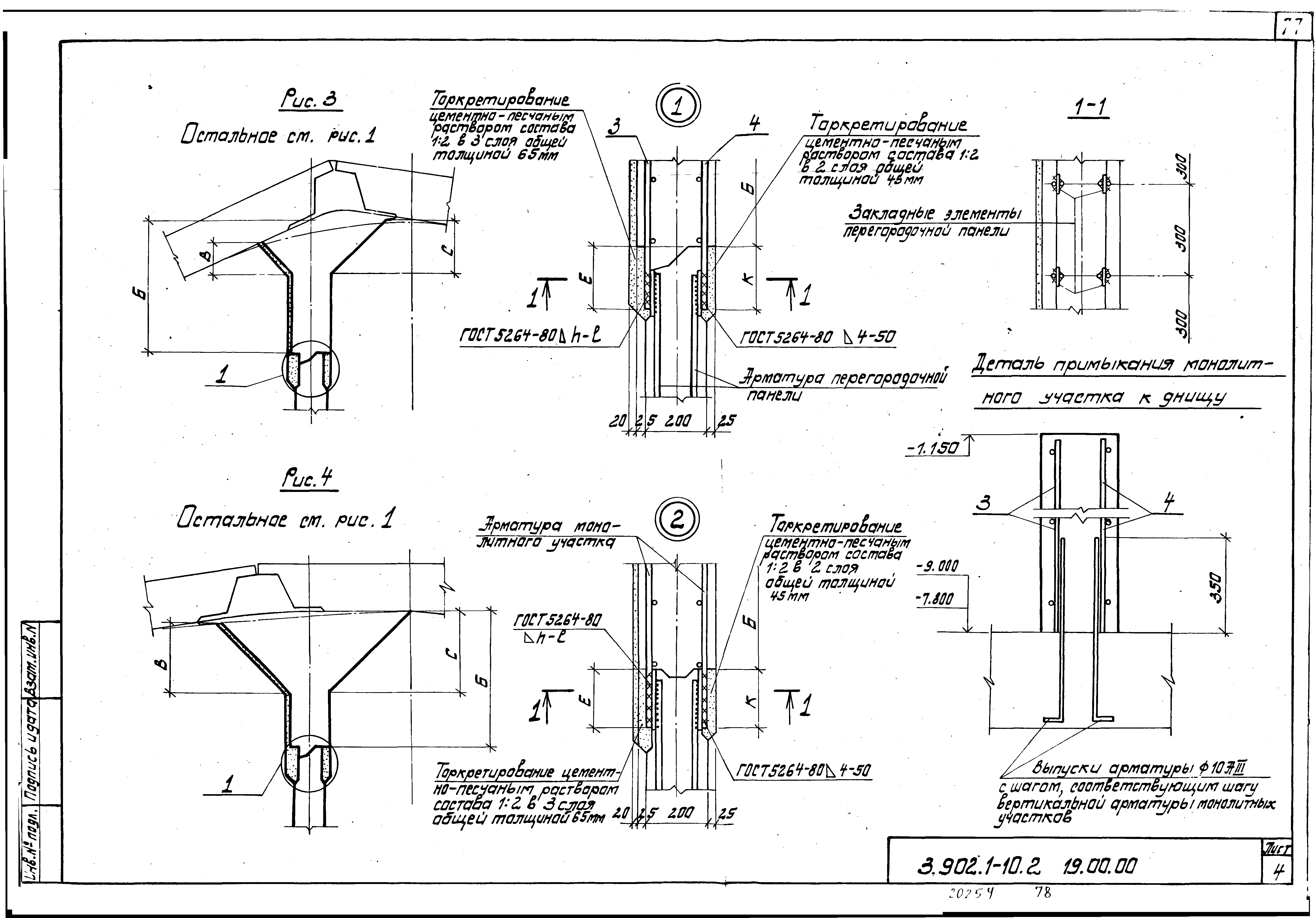 Серия 3.902.1-10