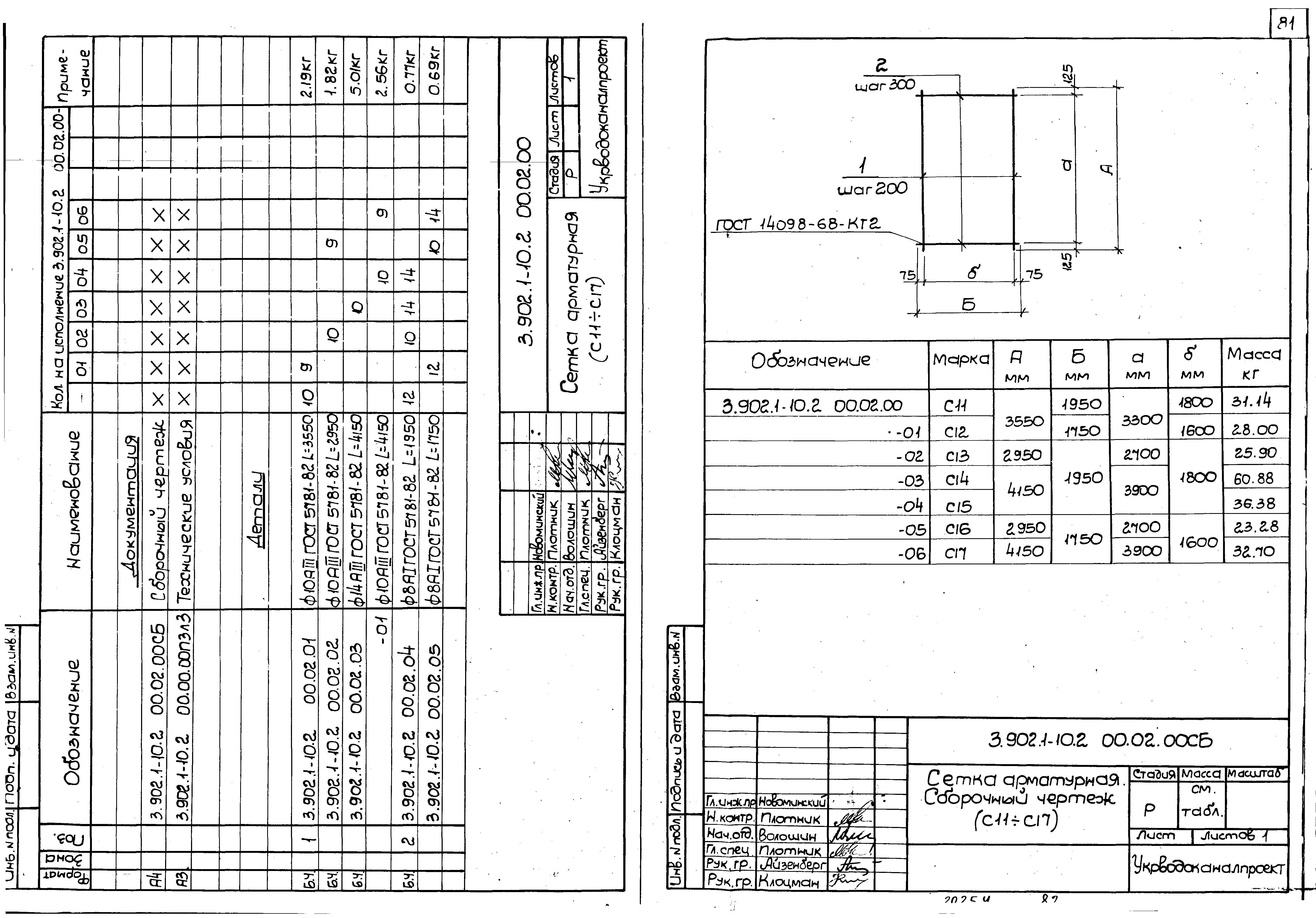 Серия 3.902.1-10