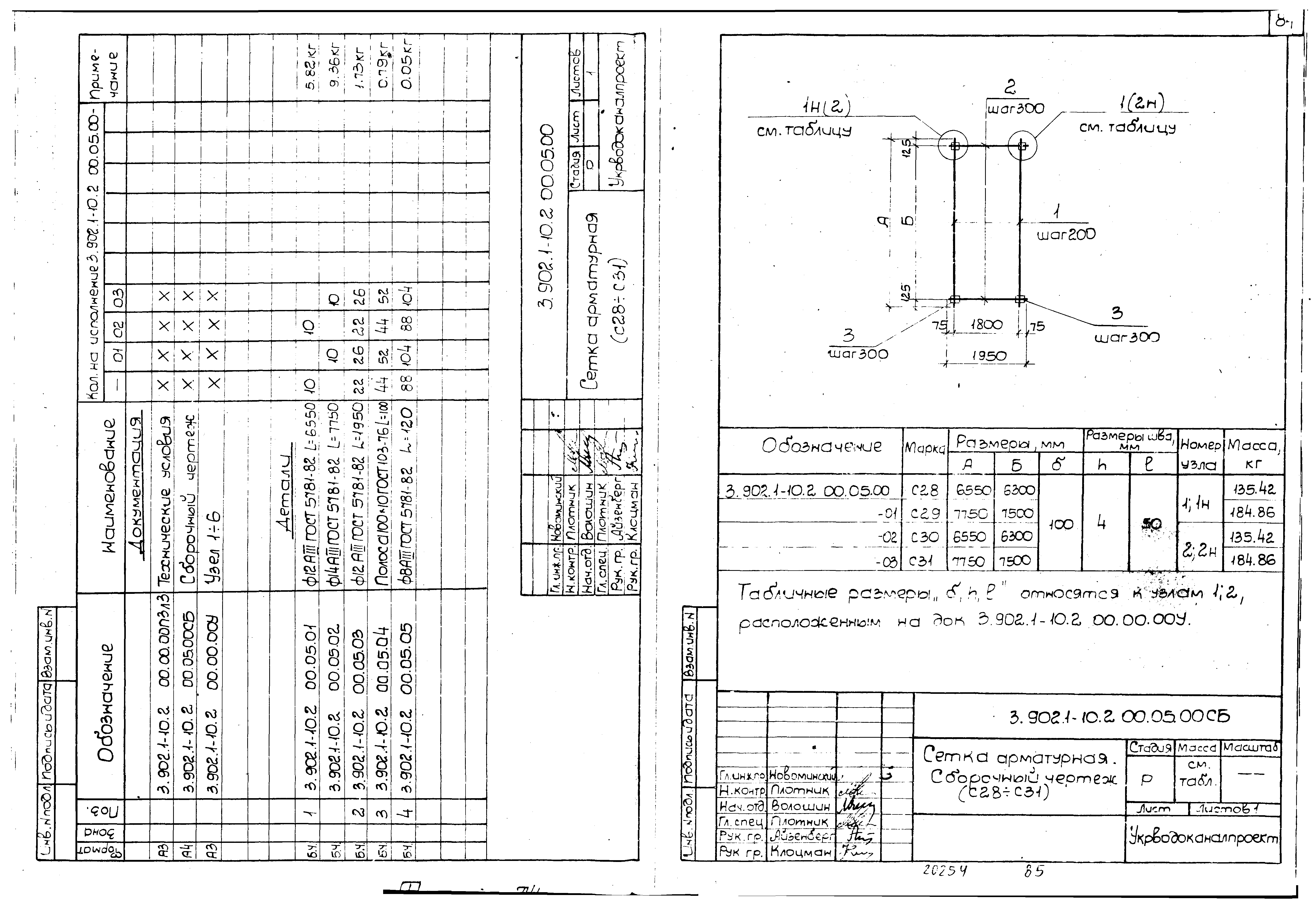 Серия 3.902.1-10