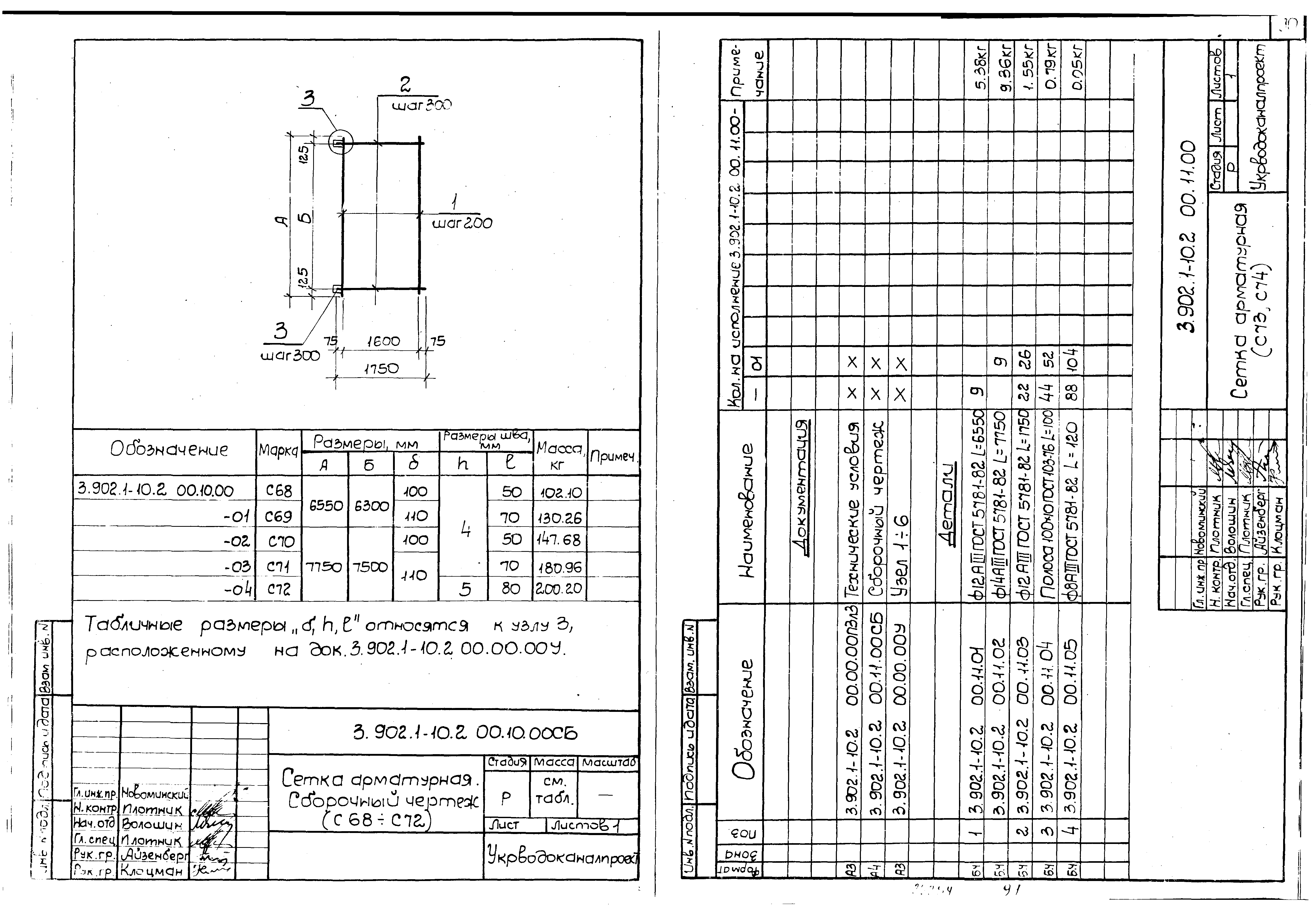 Серия 3.902.1-10