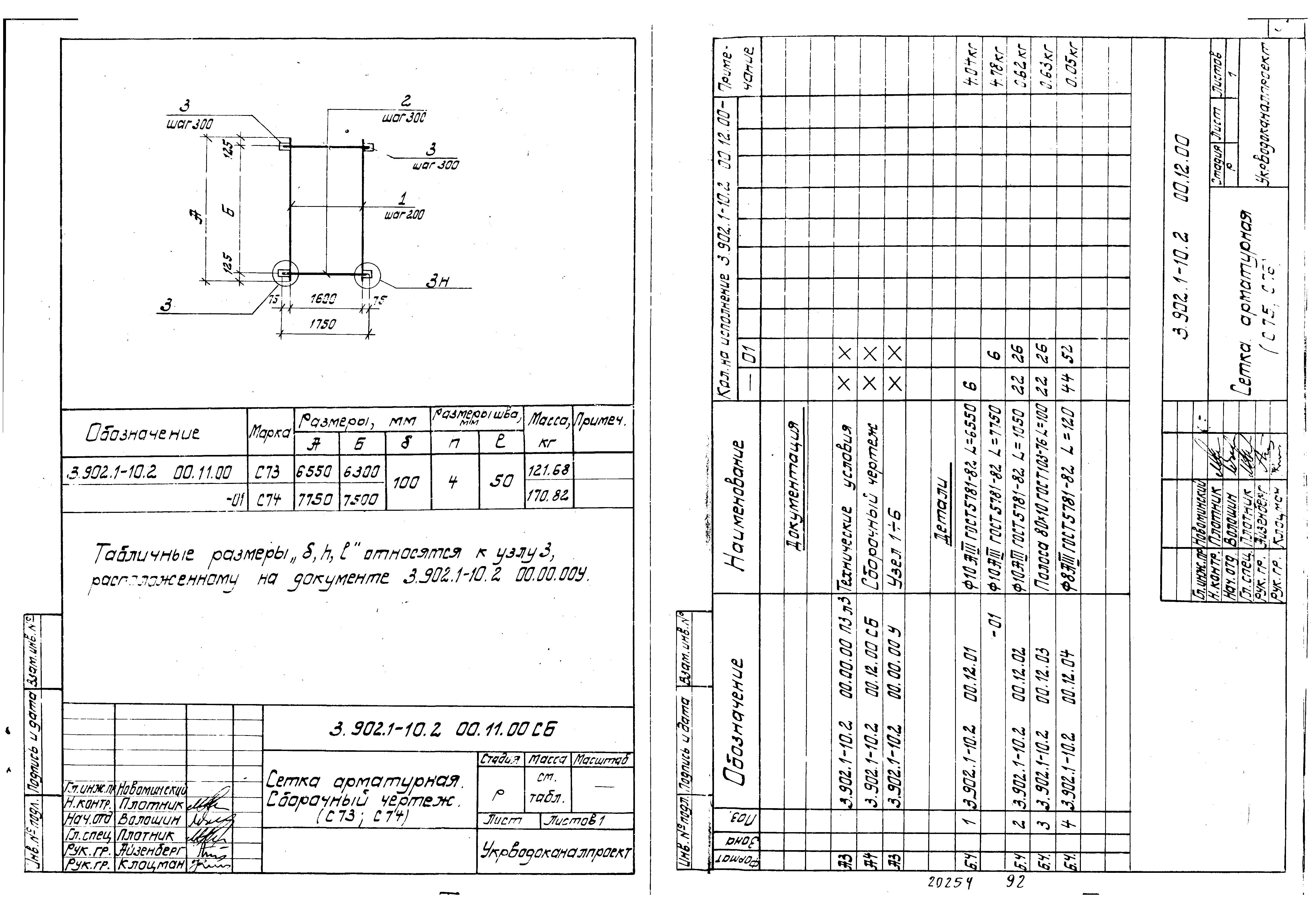 Серия 3.902.1-10