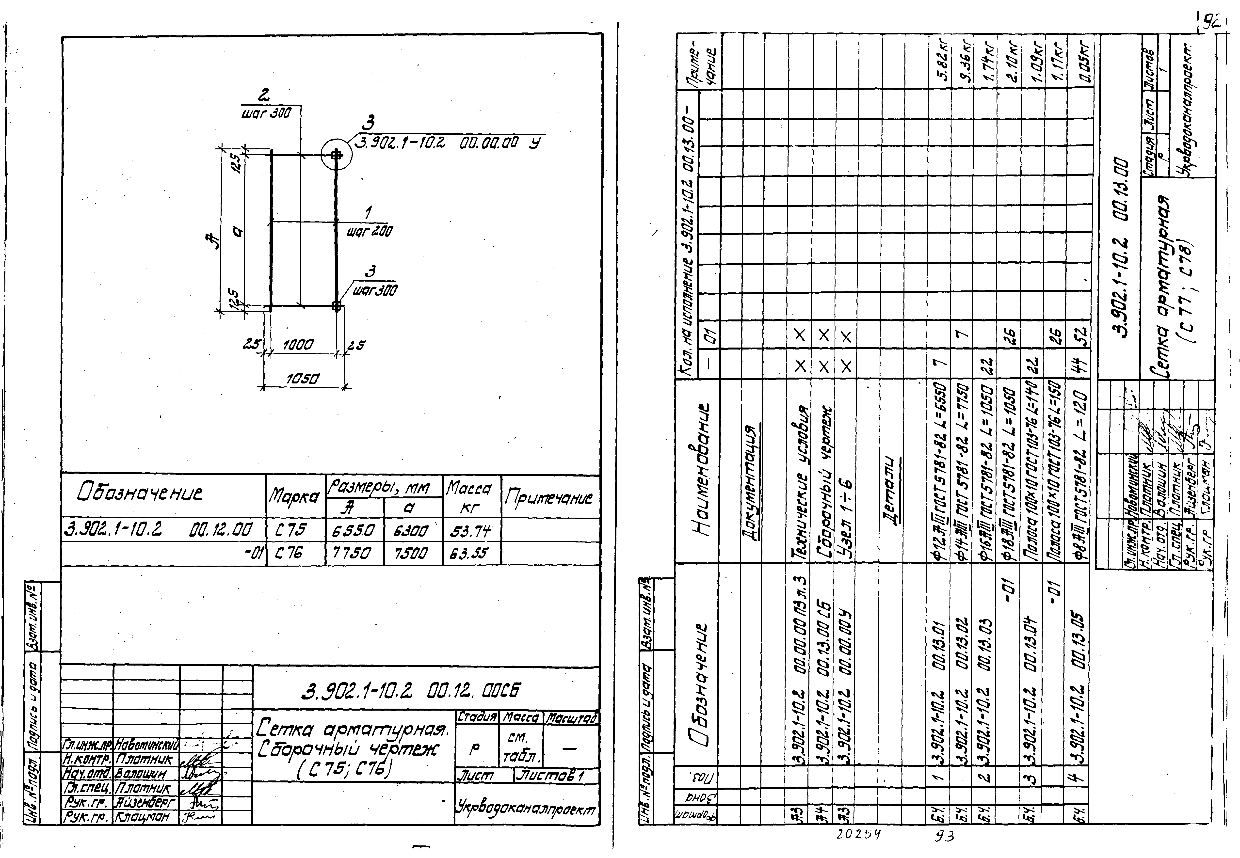 Серия 3.902.1-10