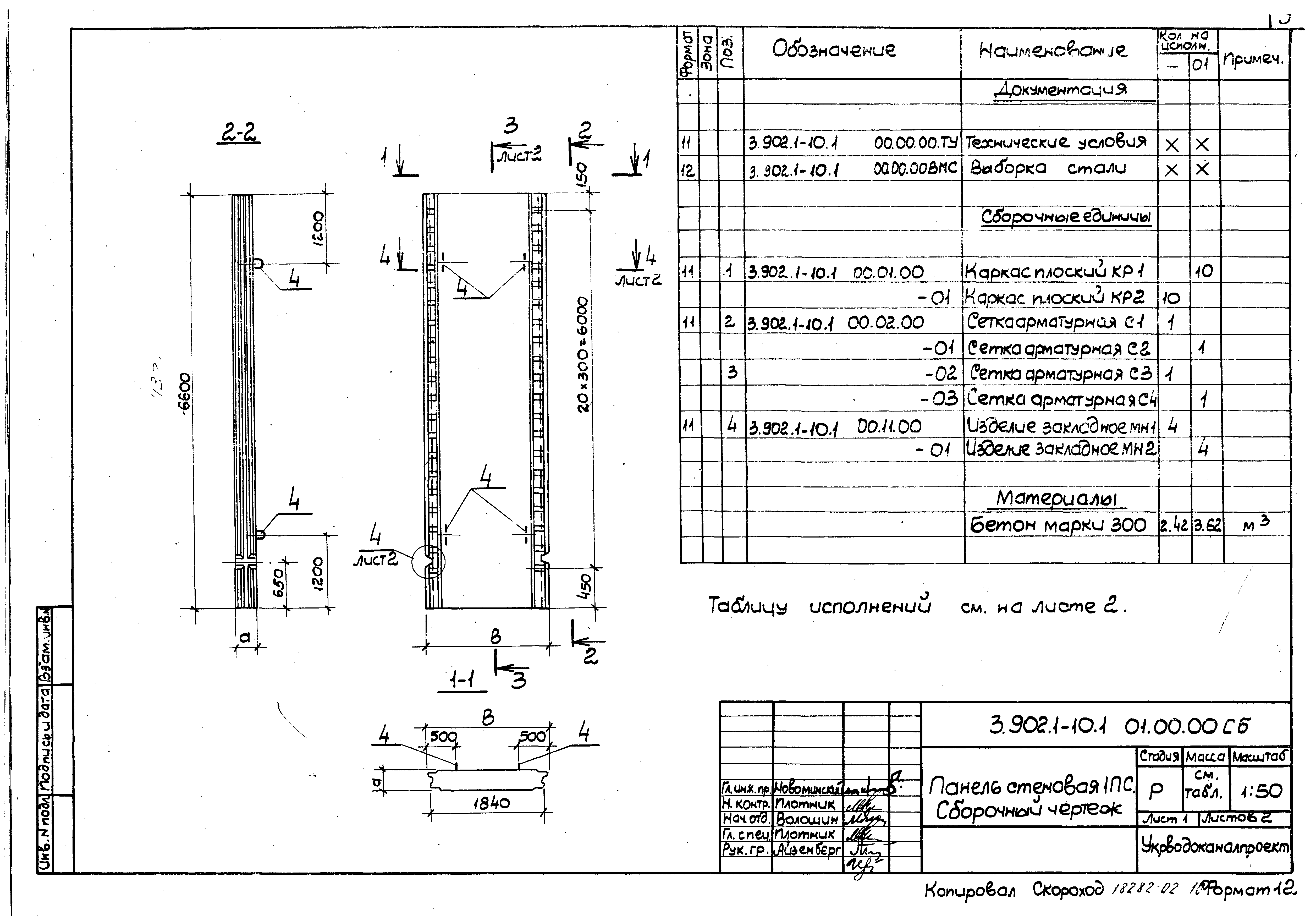 Серия 3.902.1-10