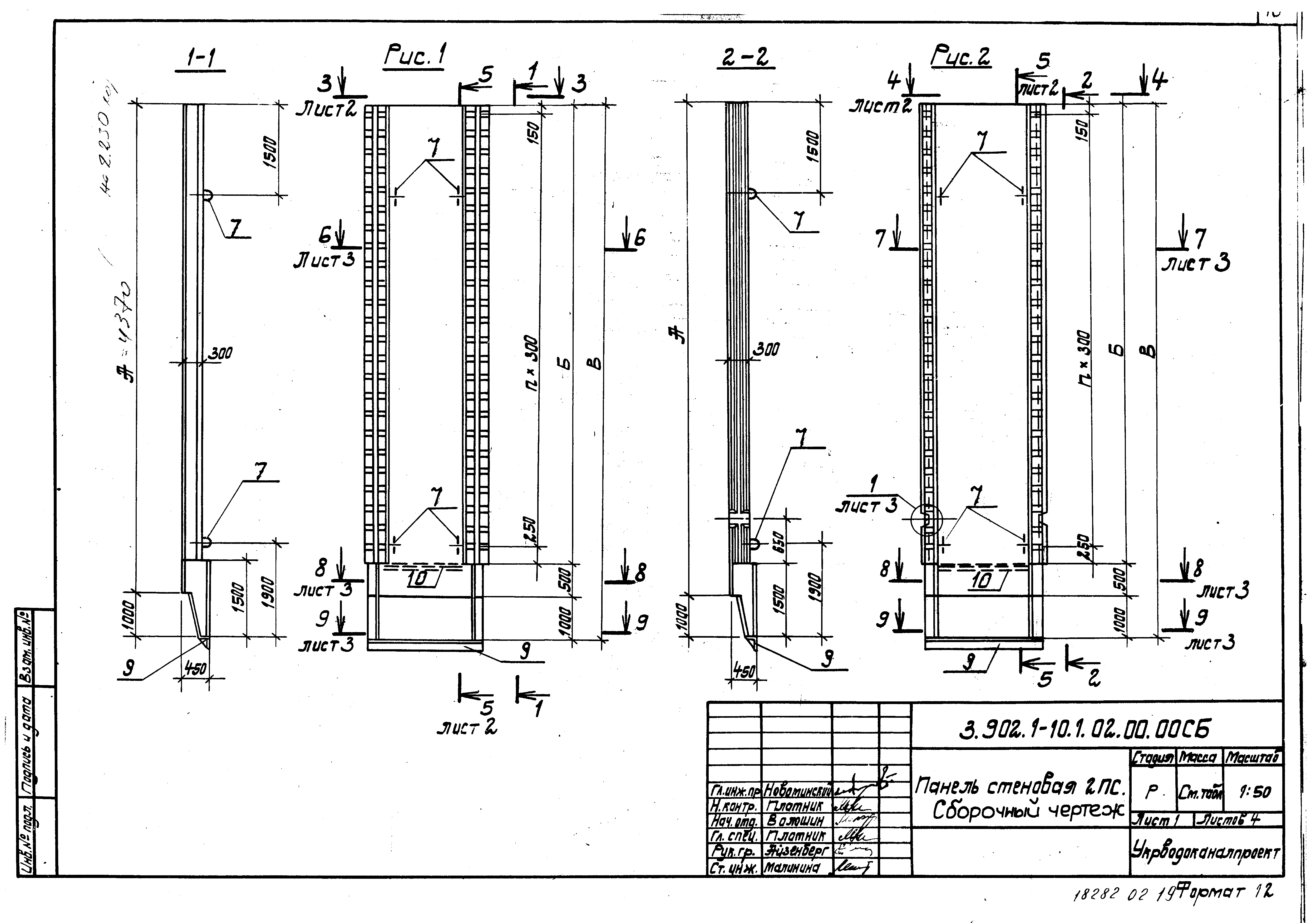 Серия 3.902.1-10