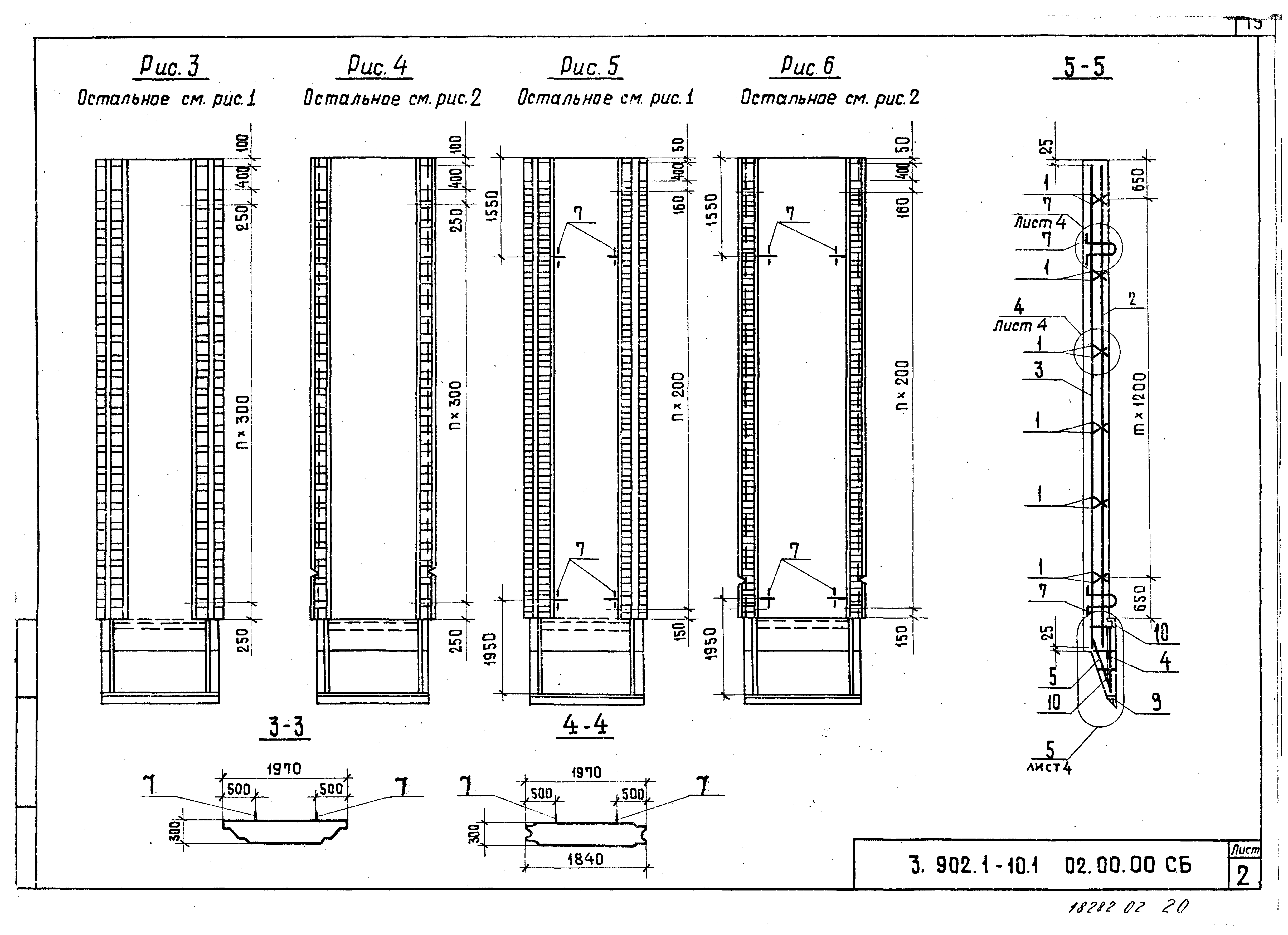 Серия 3.902.1-10