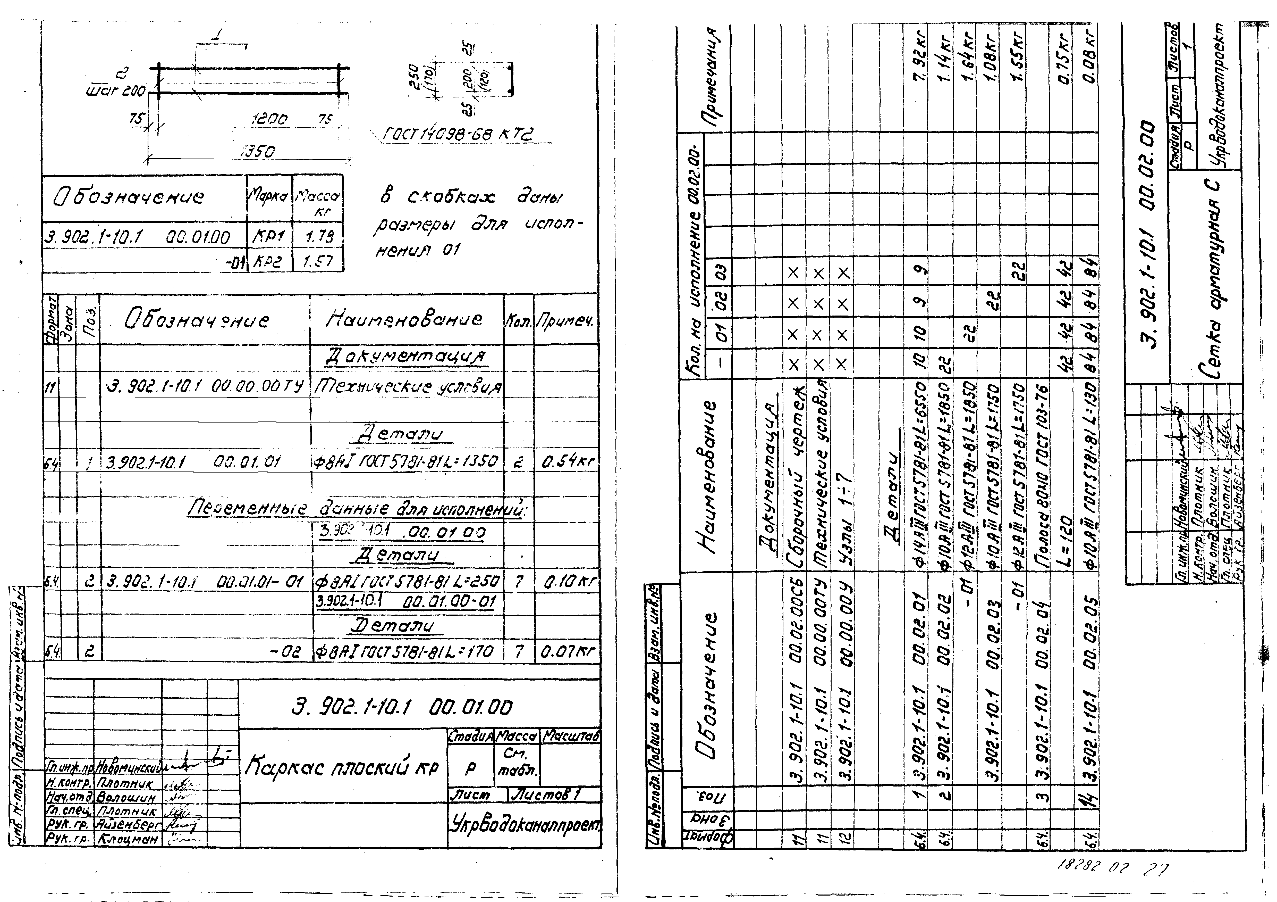 Серия 3.902.1-10