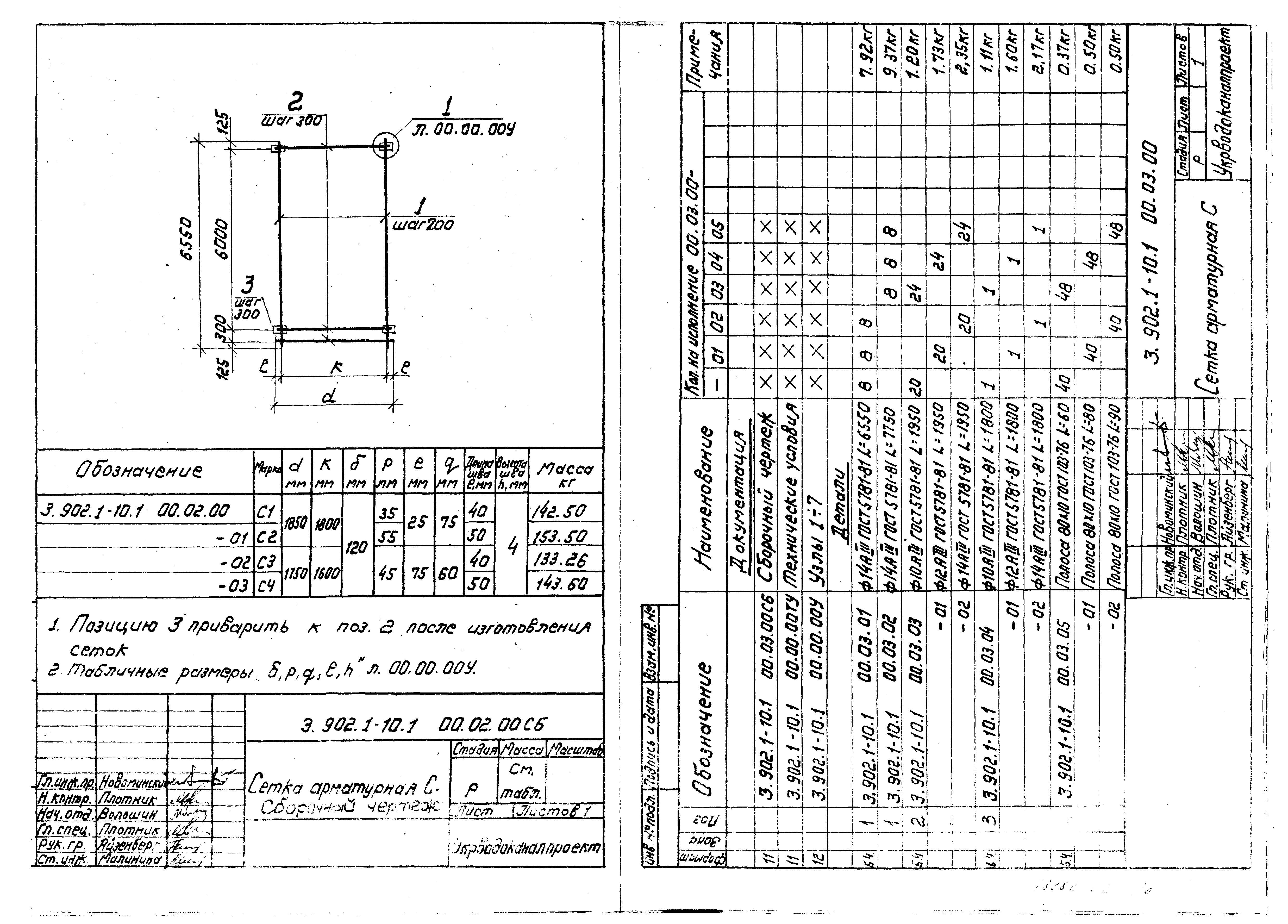 Серия 3.902.1-10