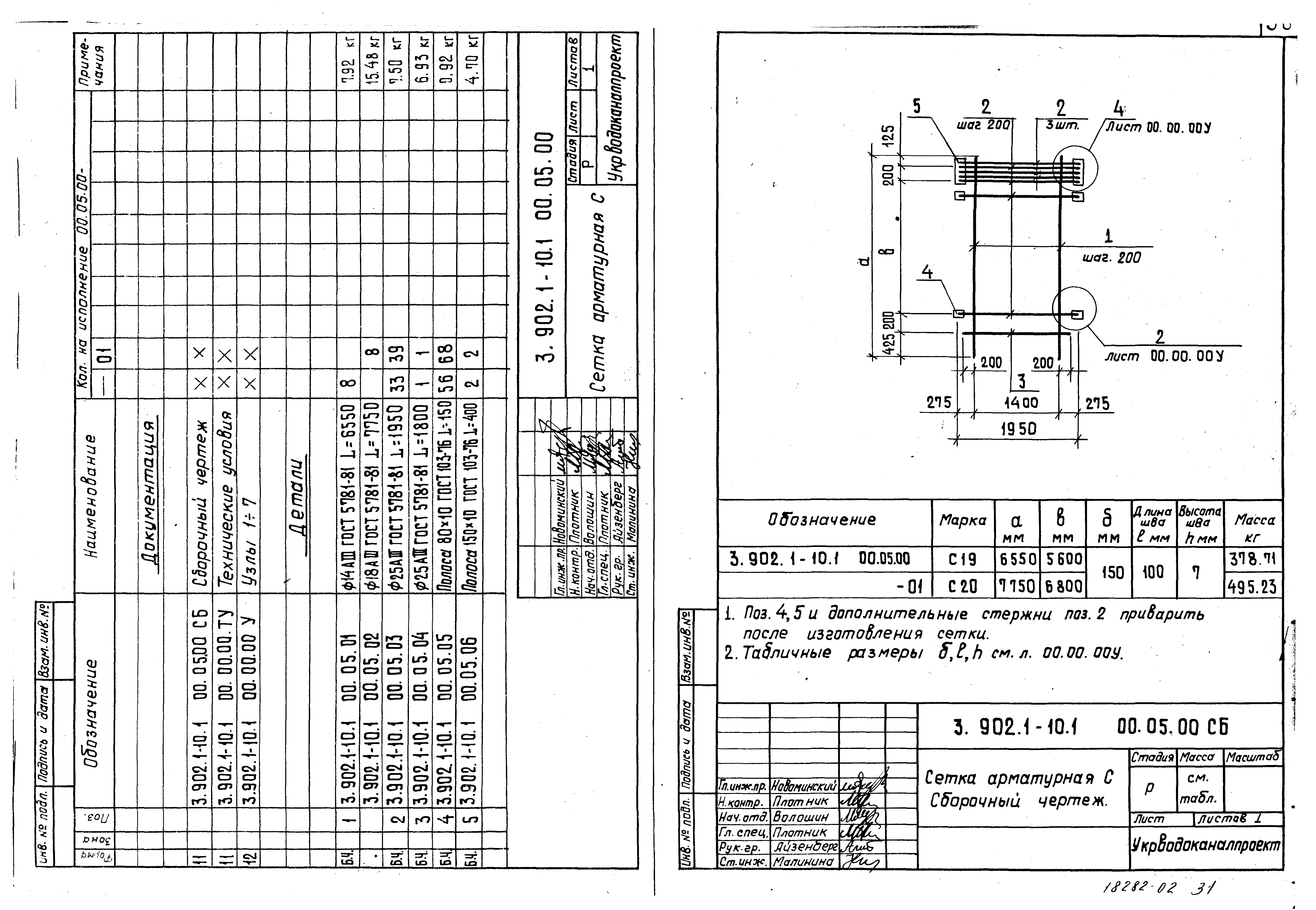 Серия 3.902.1-10