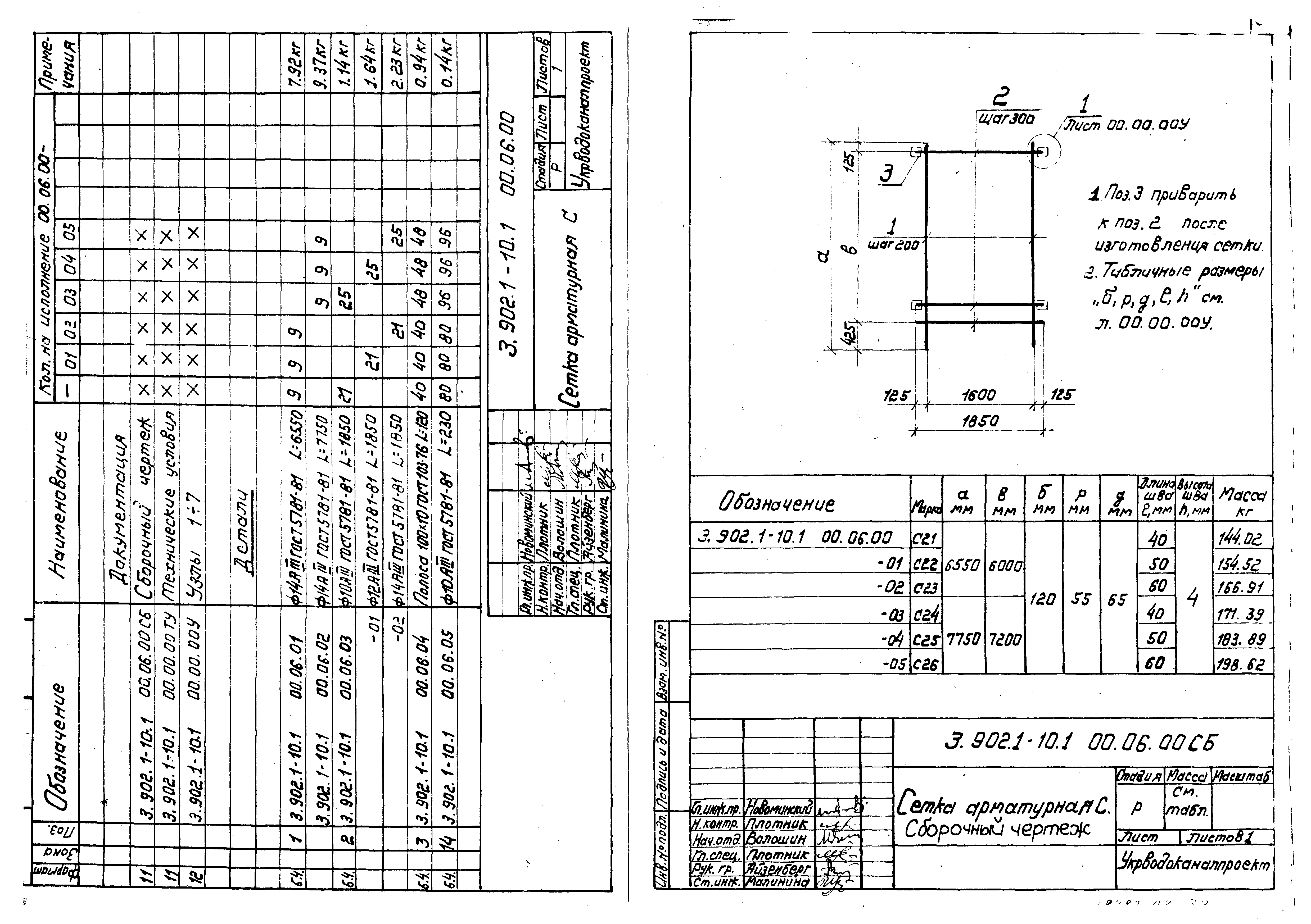 Серия 3.902.1-10