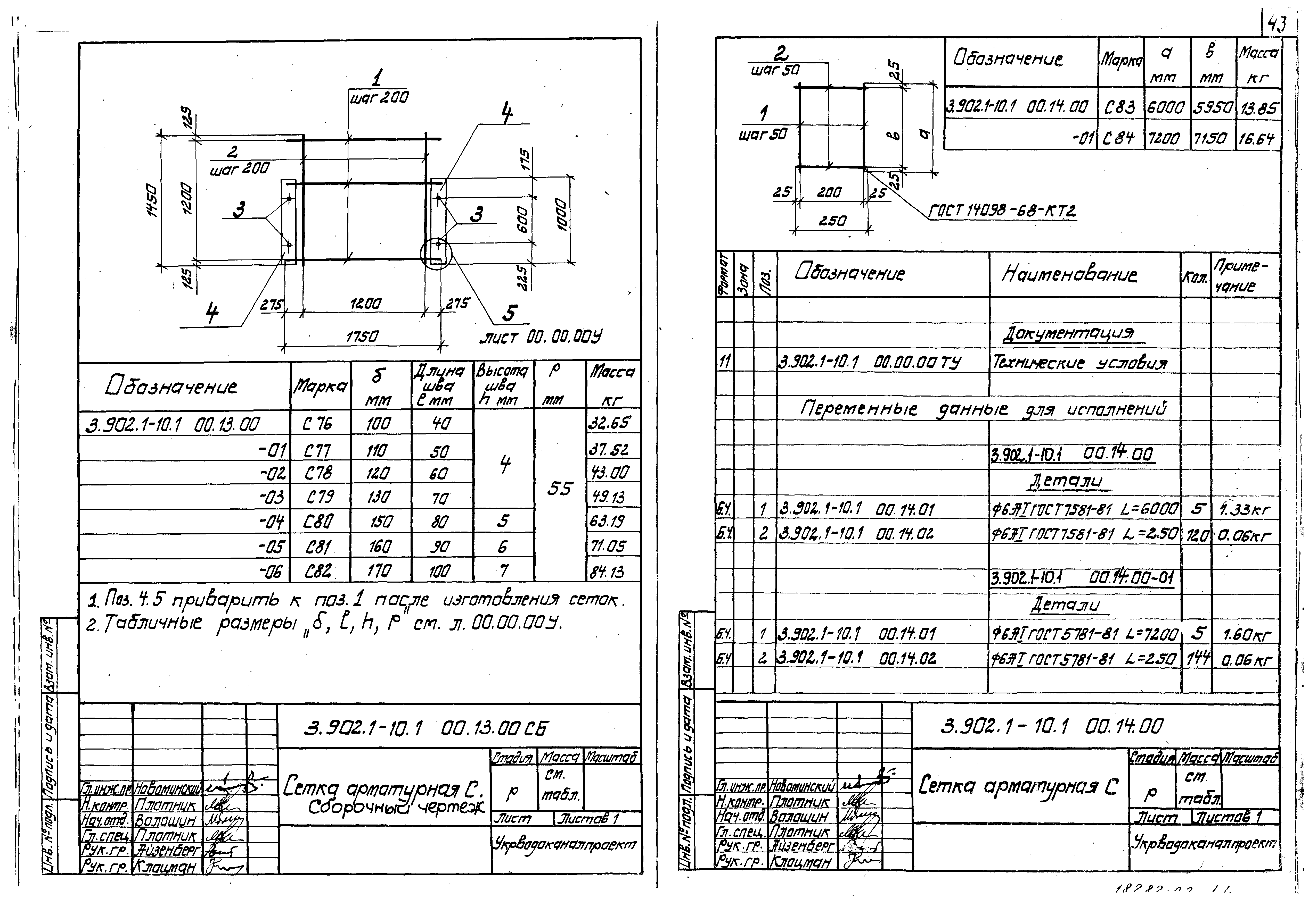 Серия 3.902.1-10