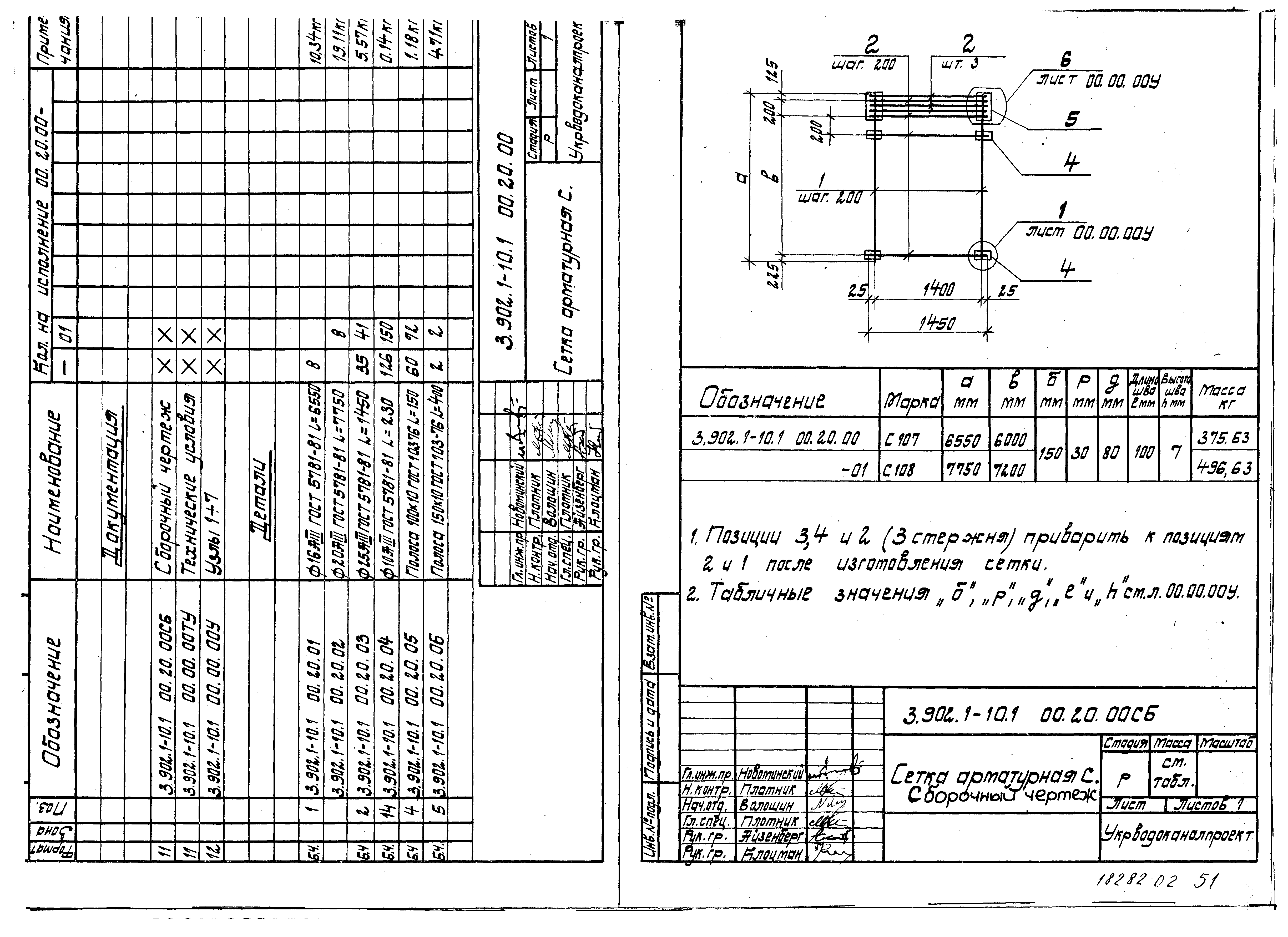 Серия 3.902.1-10