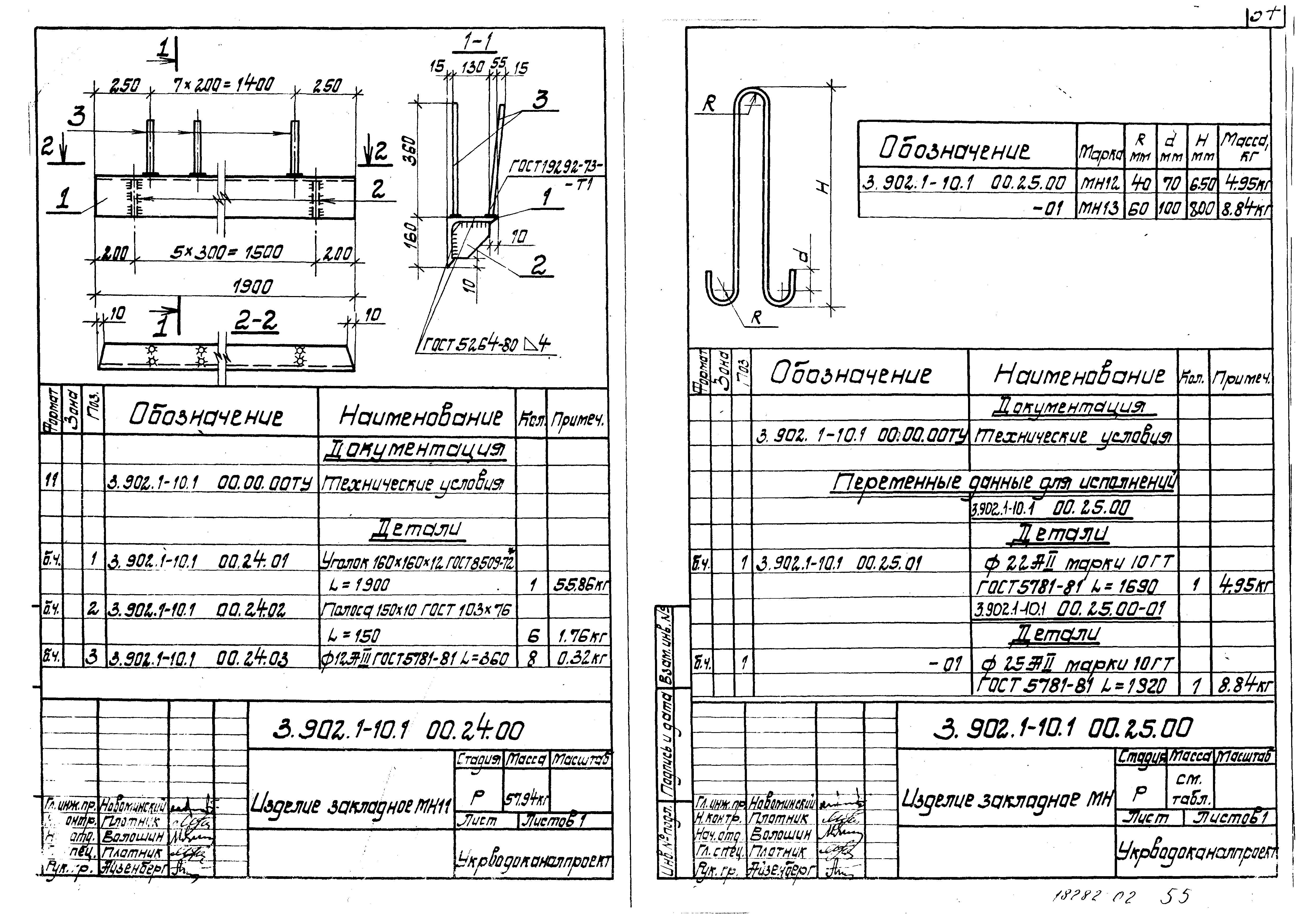 Серия 3.902.1-10