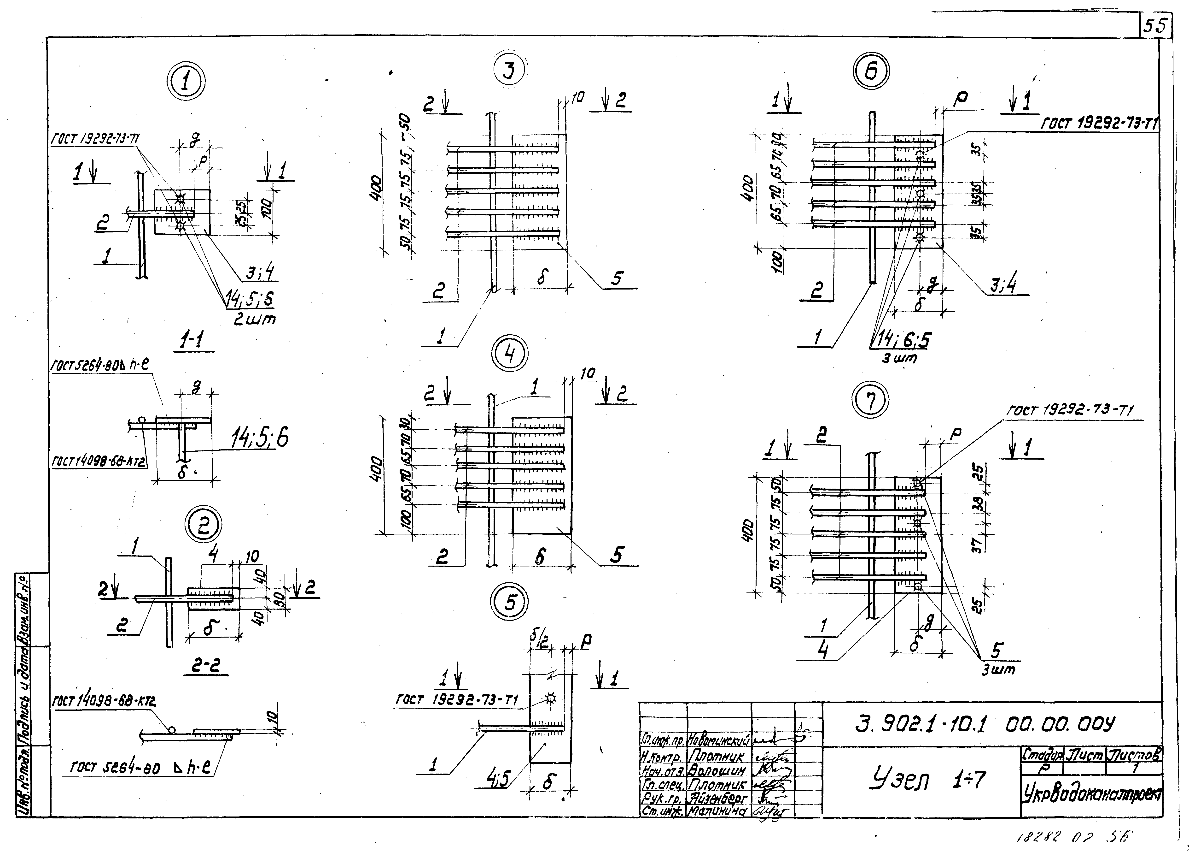 Серия 3.902.1-10