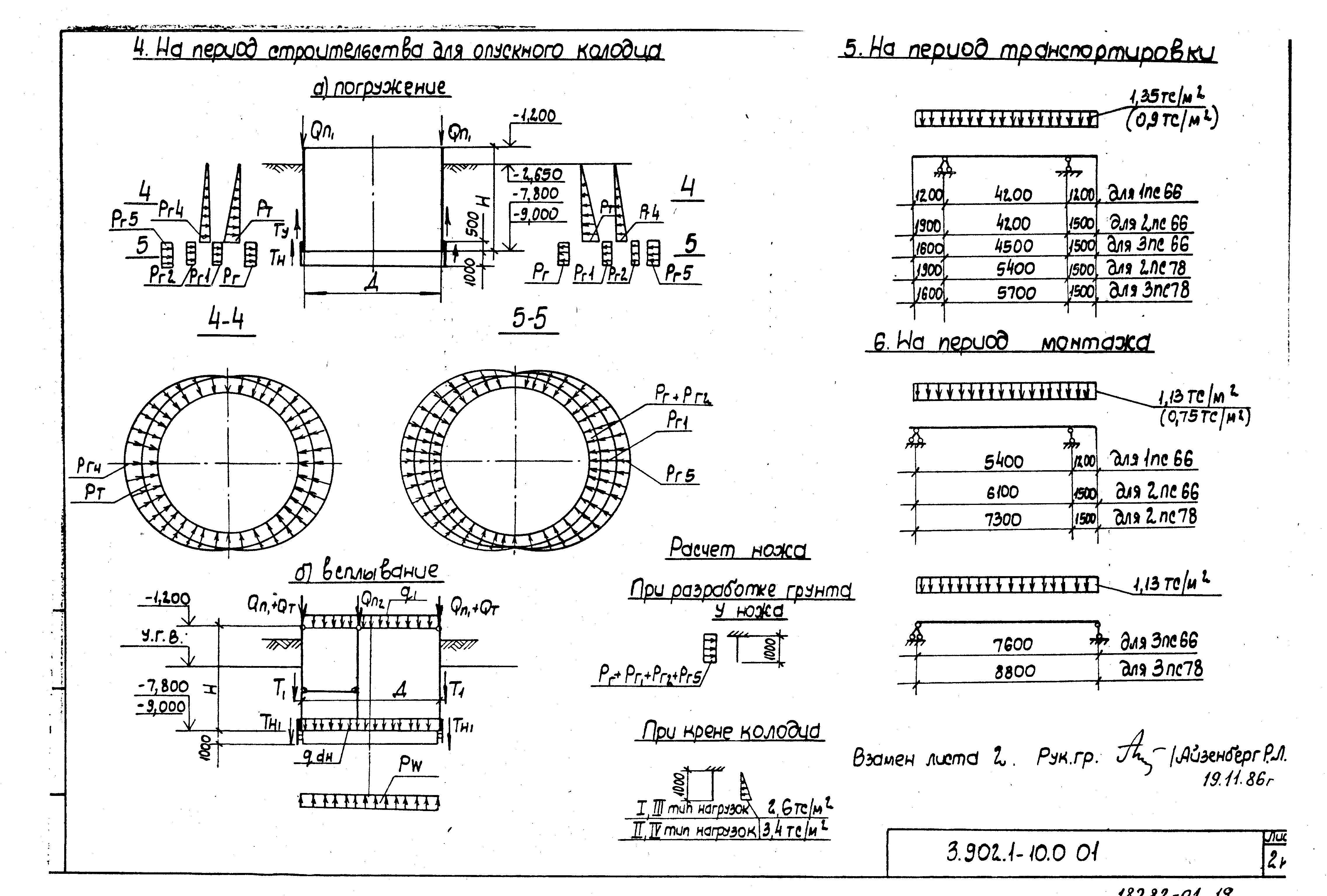 Серия 3.902.1-10