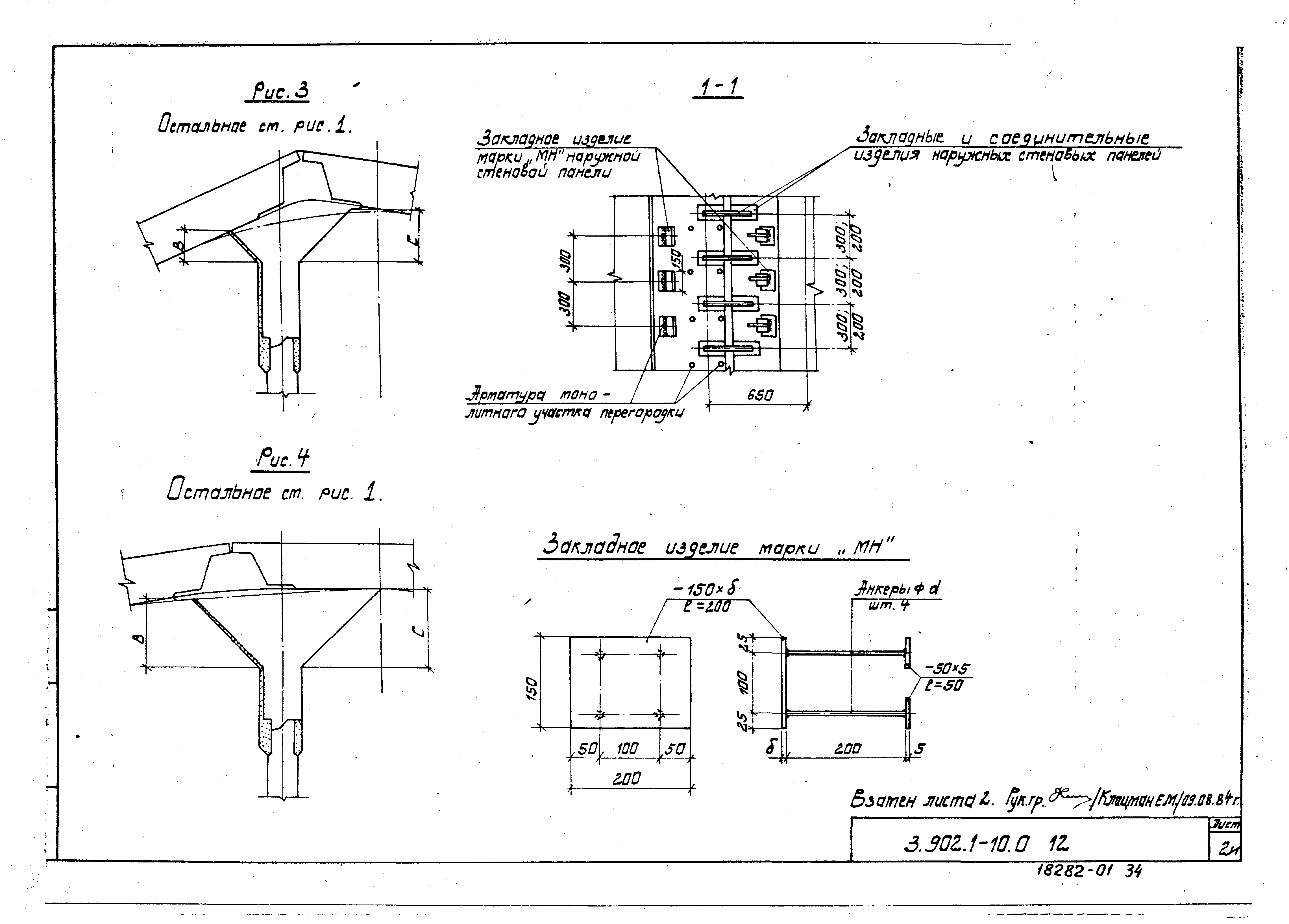 Серия 3.902.1-10