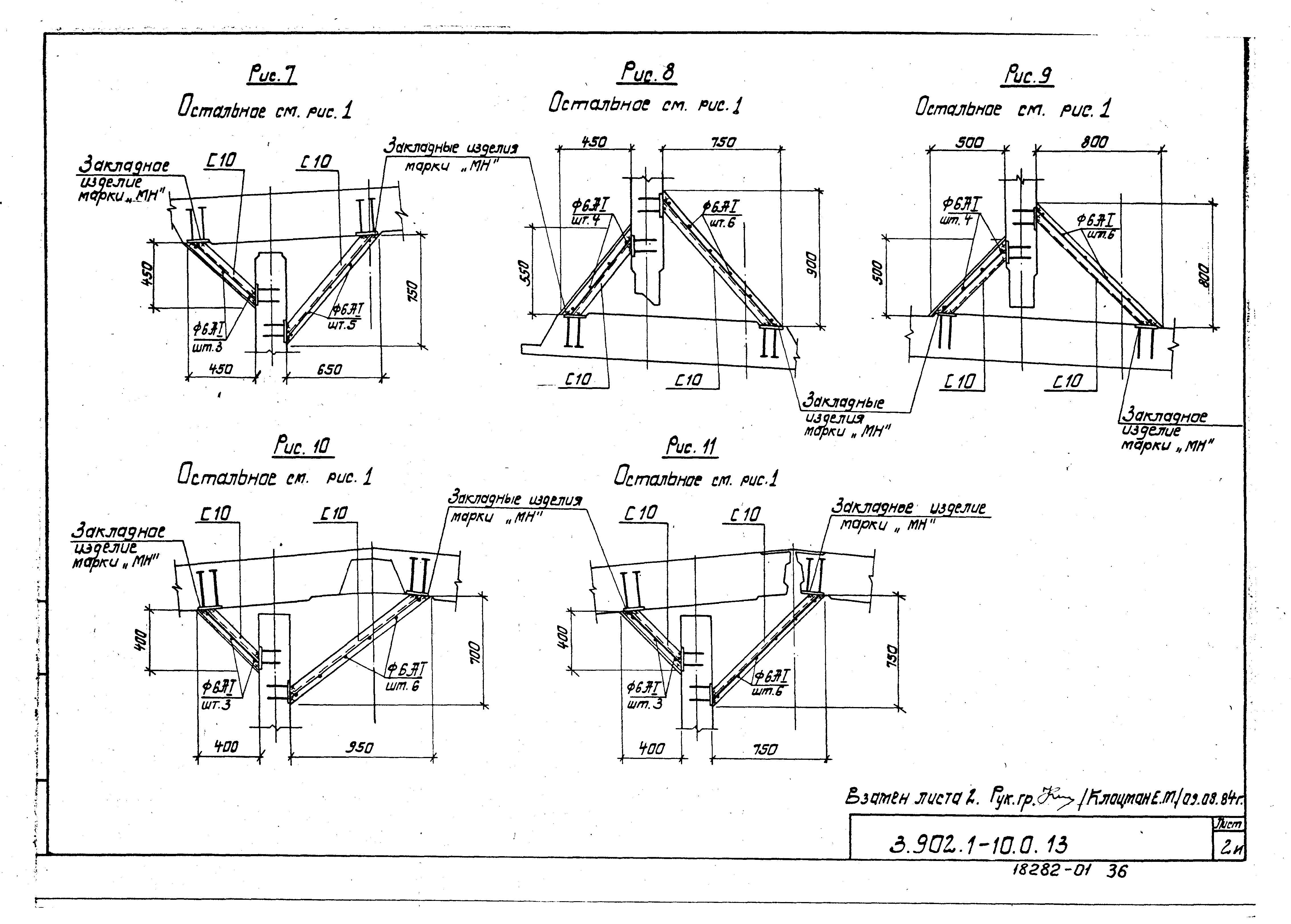 Серия 3.902.1-10