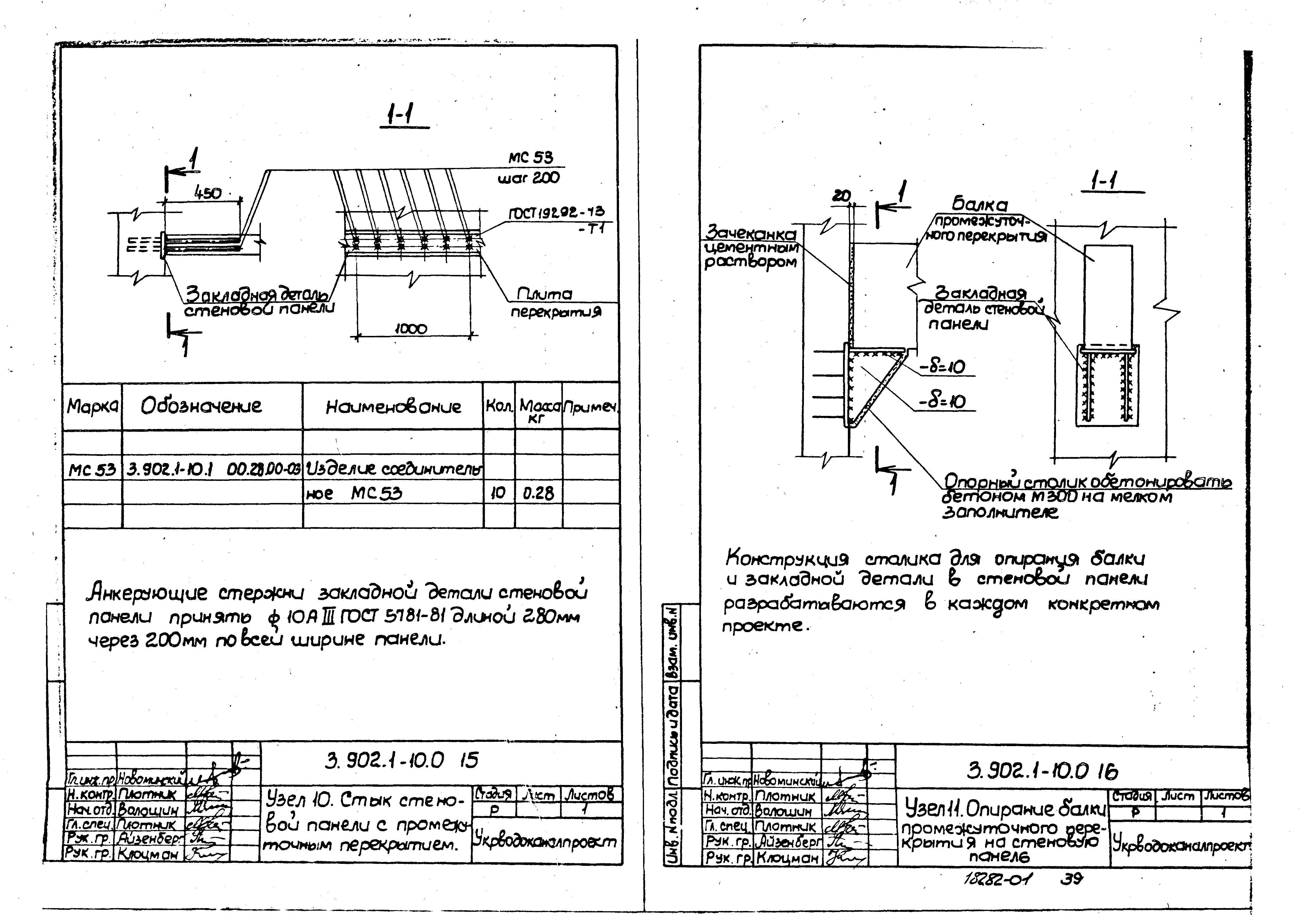 Серия 3.902.1-10