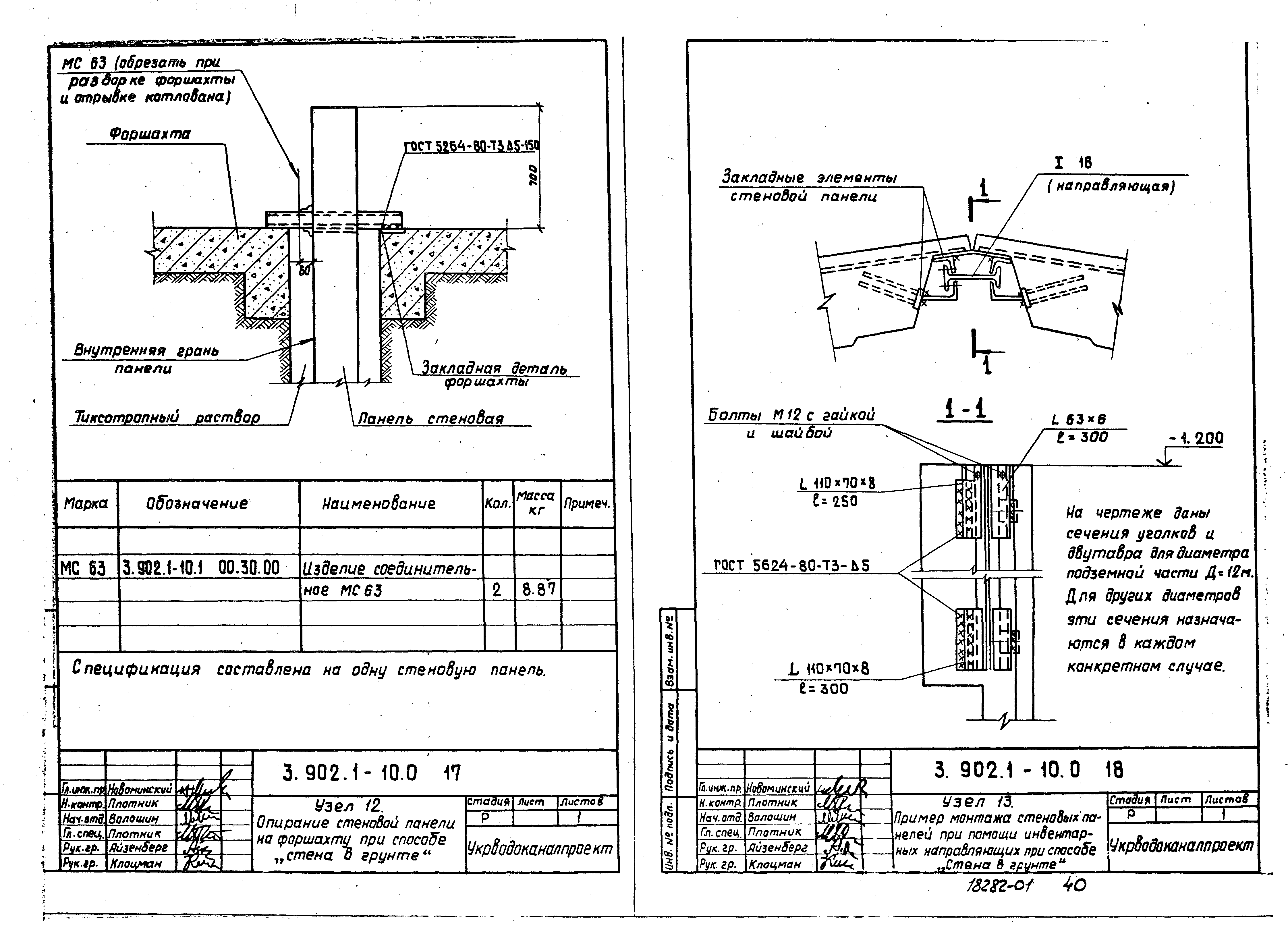 Серия 3.902.1-10