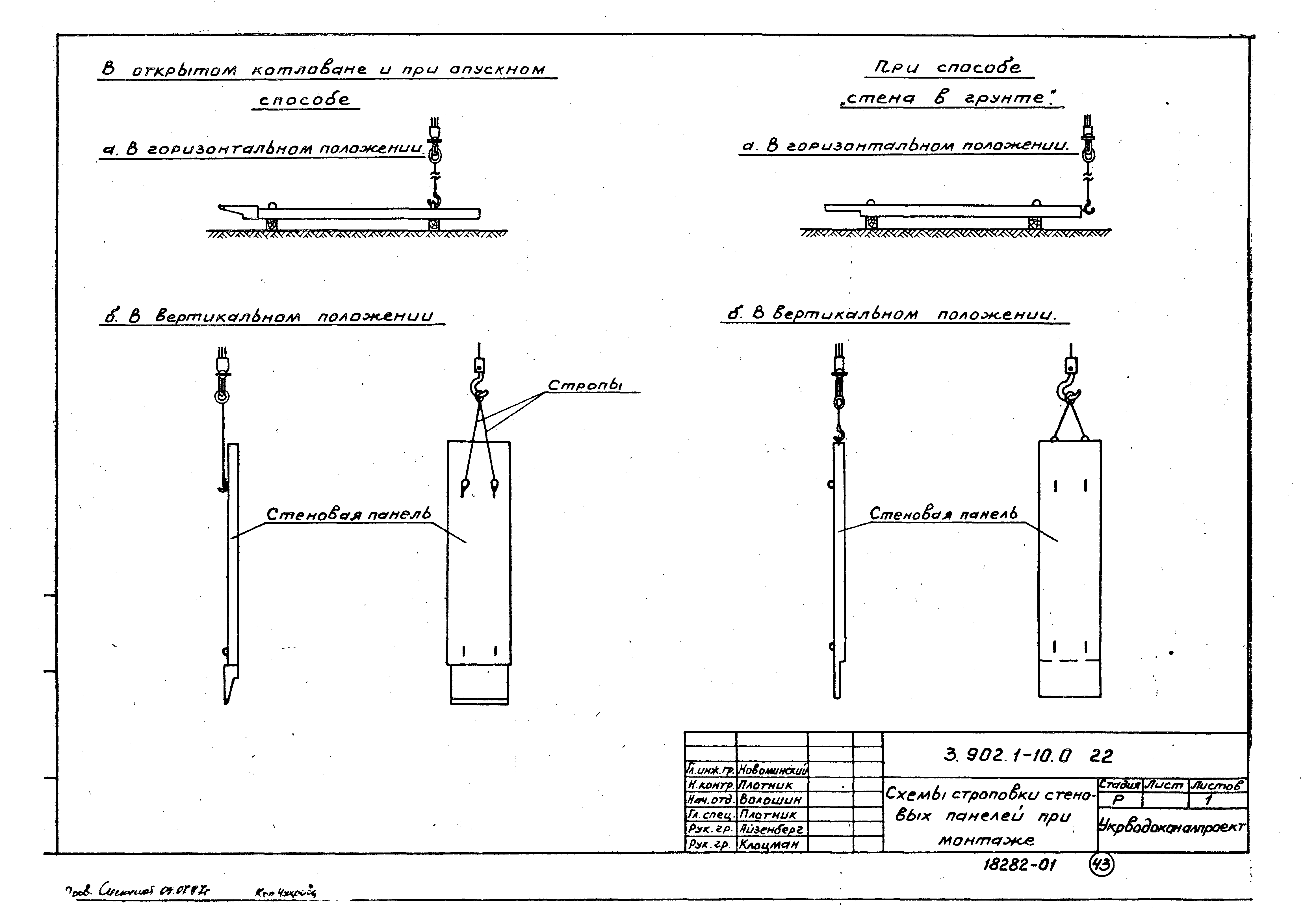 Серия 3.902.1-10