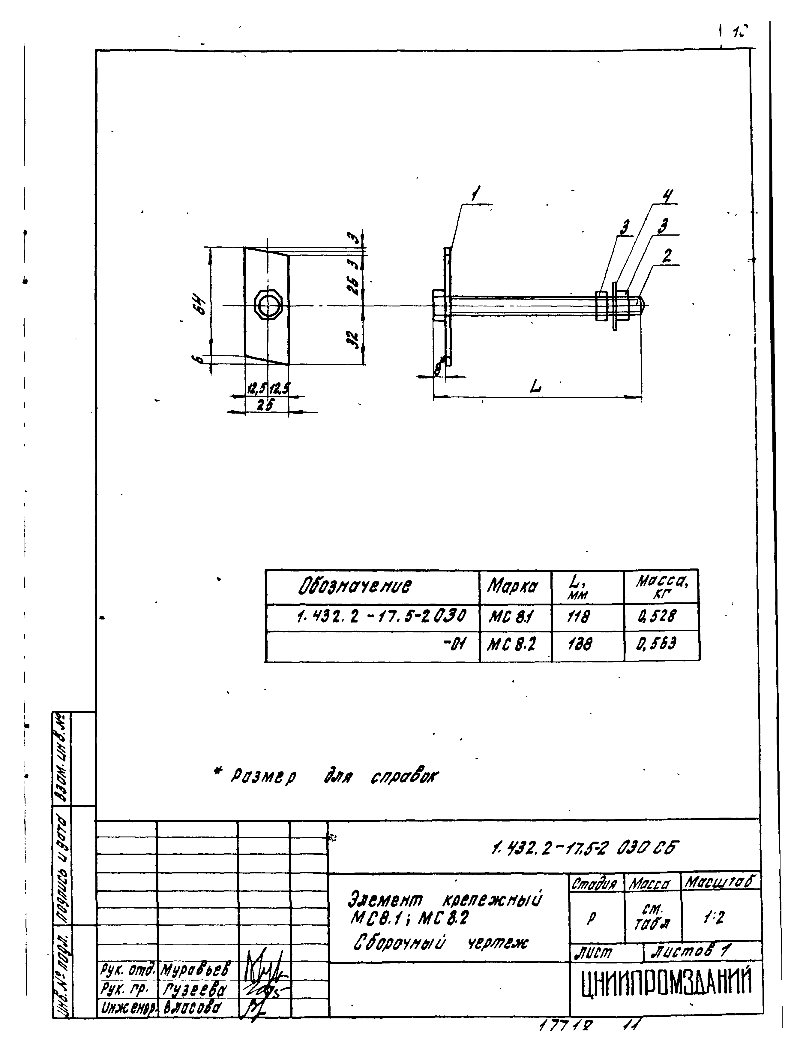 Серия 1.432.2-17