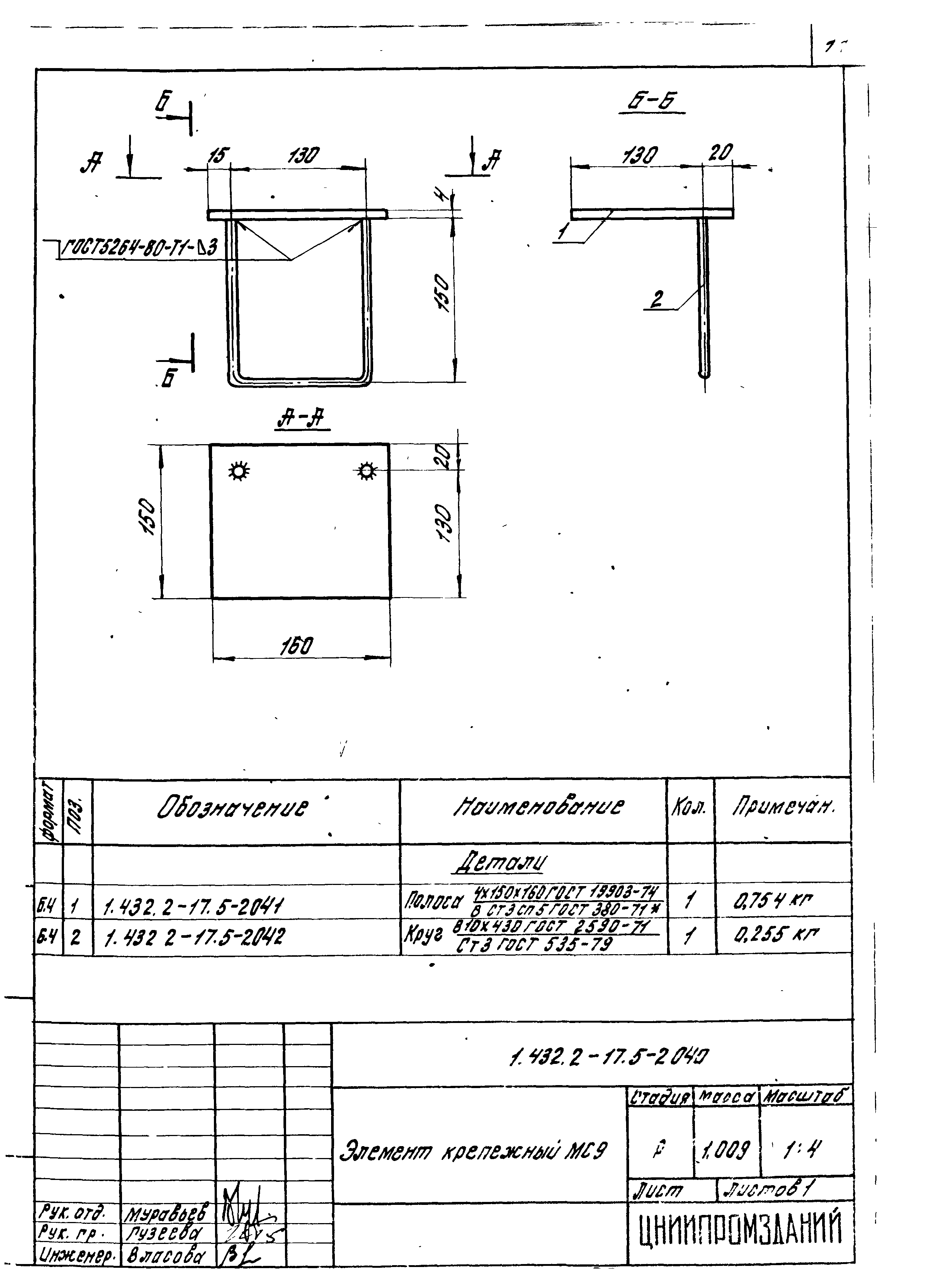 Серия 1.432.2-17