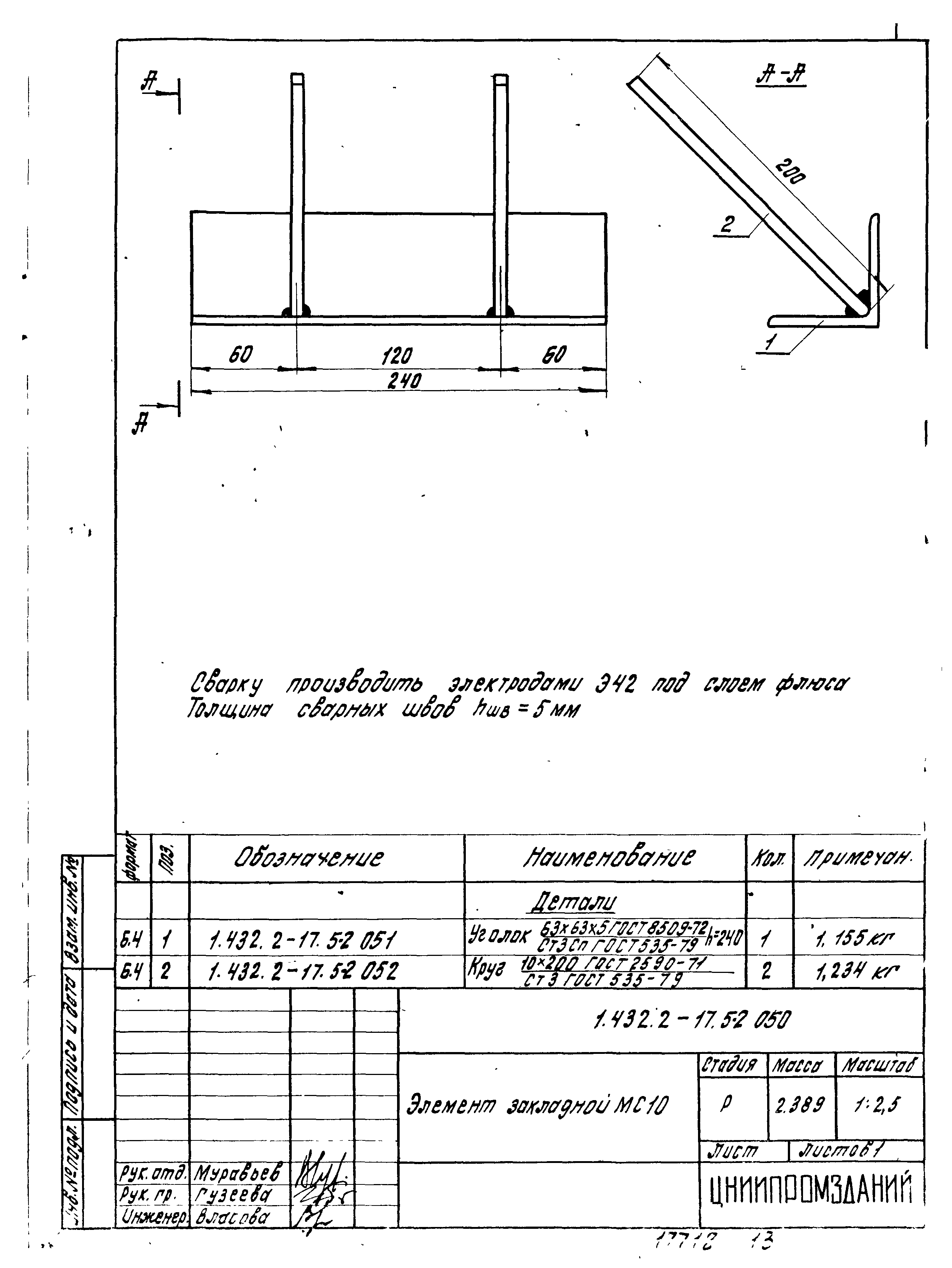 Серия 1.432.2-17