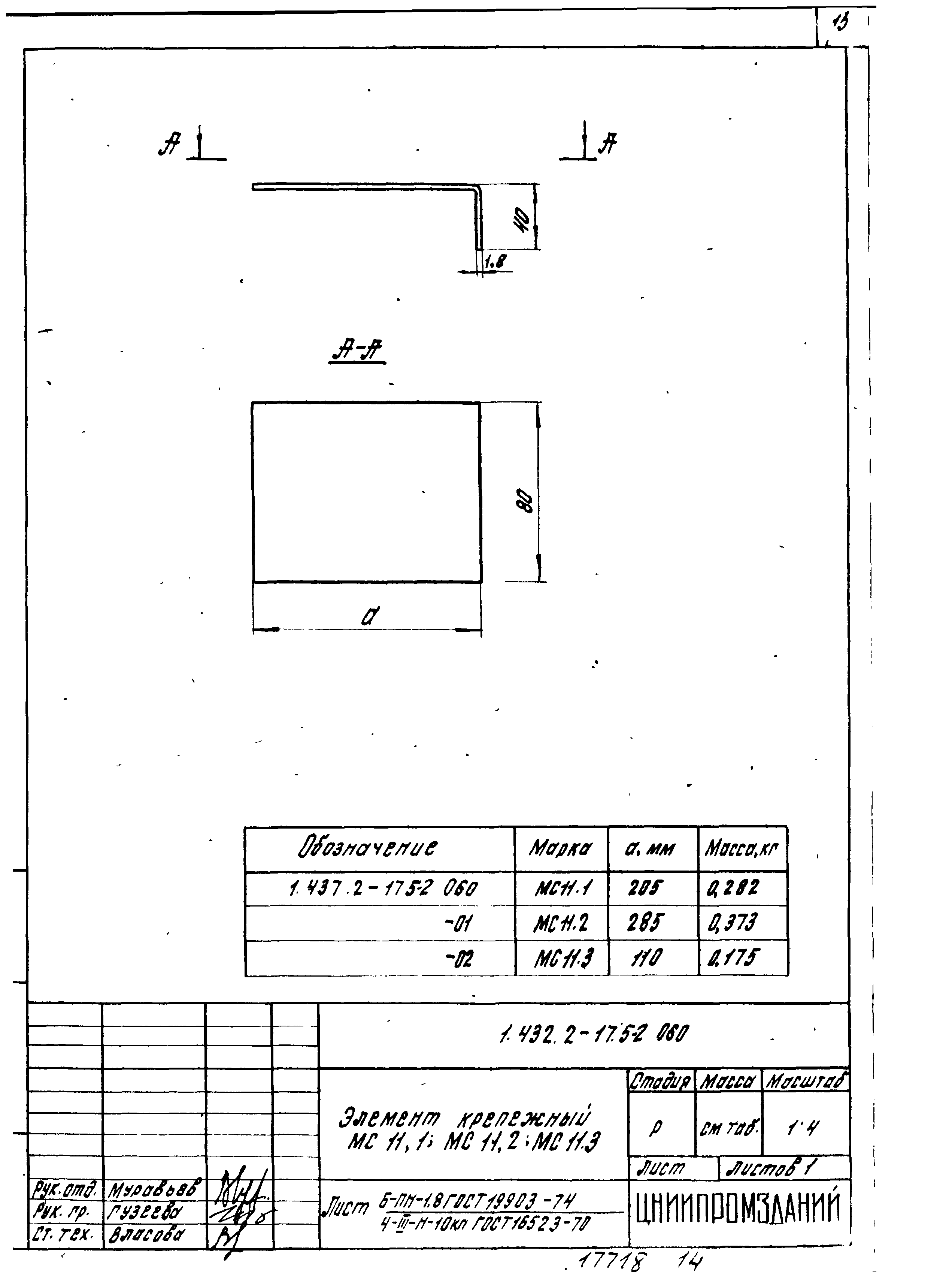 Серия 1.432.2-17