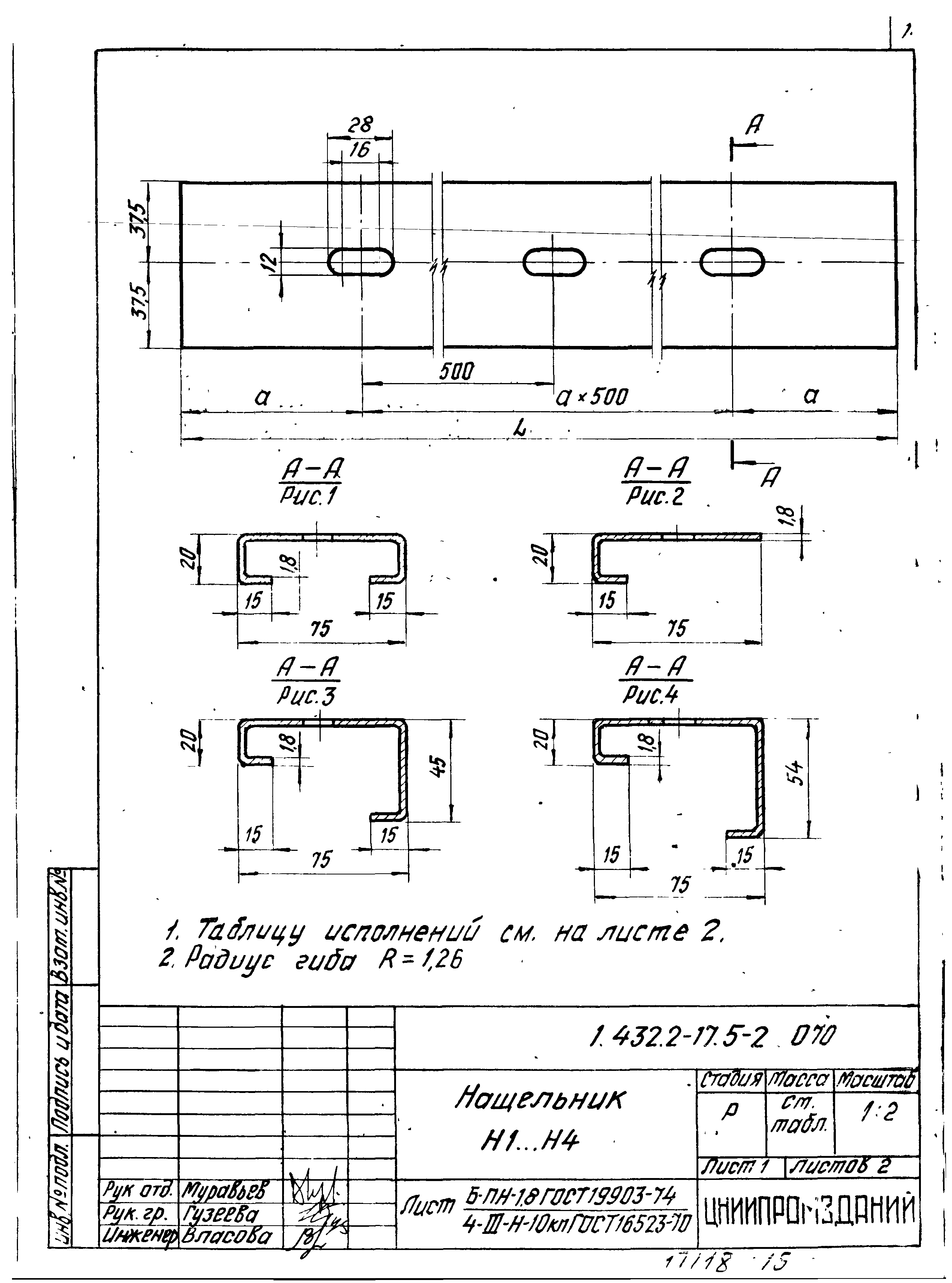 Серия 1.432.2-17