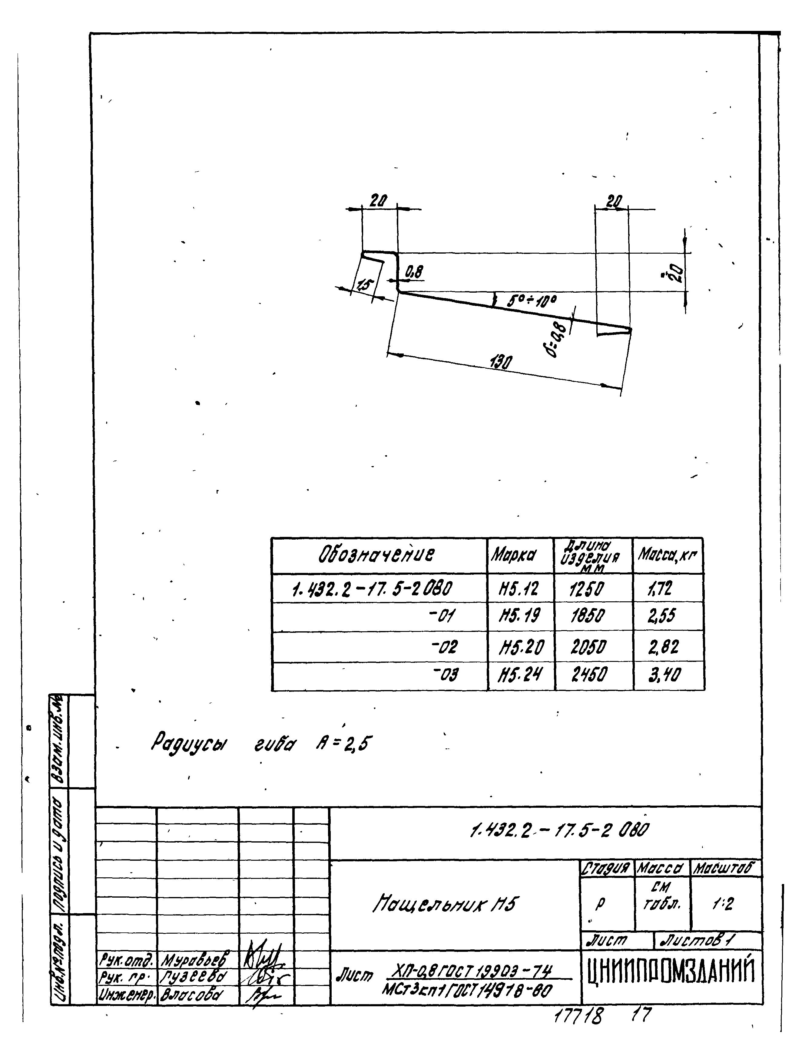 Серия 1.432.2-17