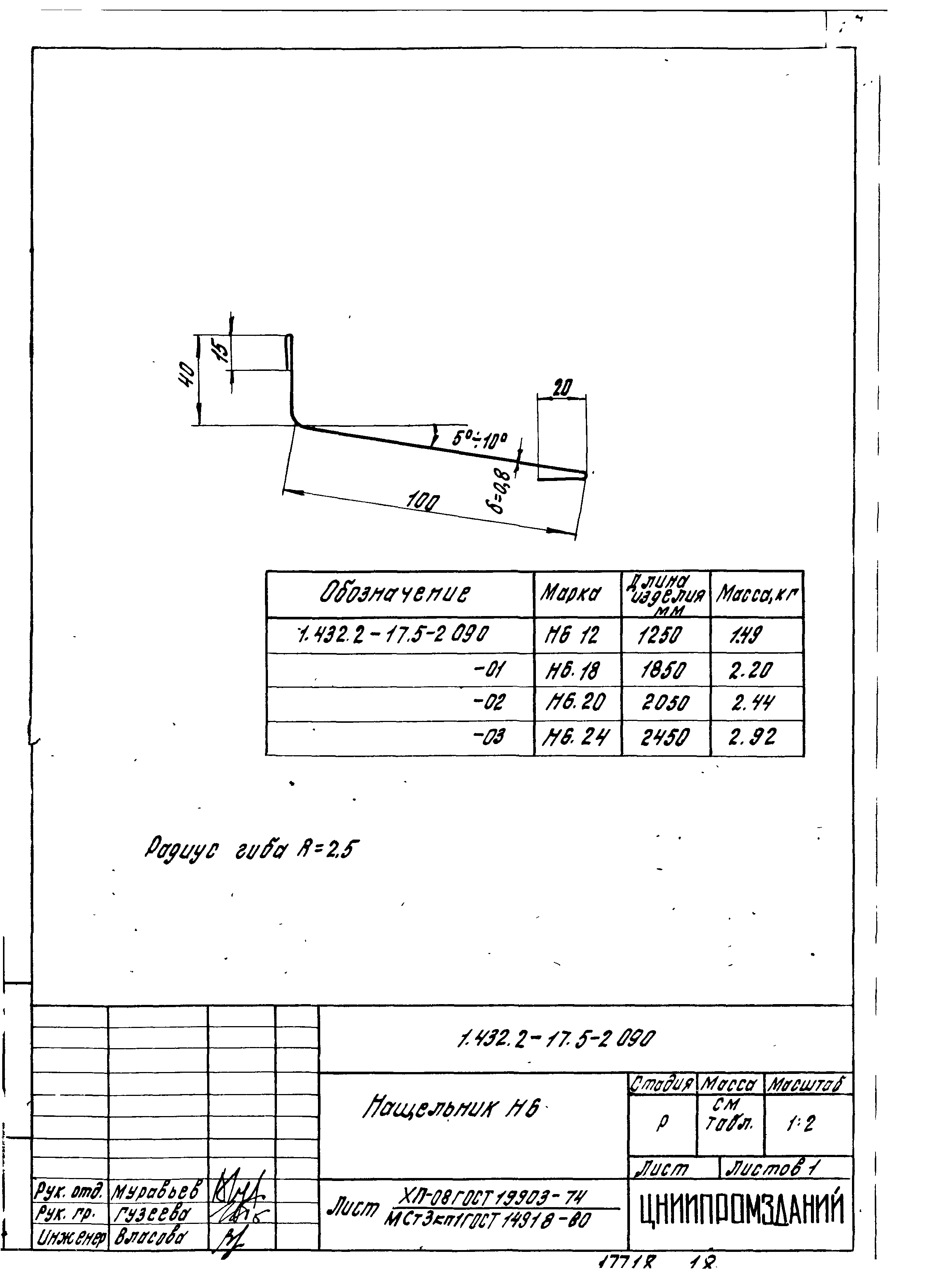 Серия 1.432.2-17