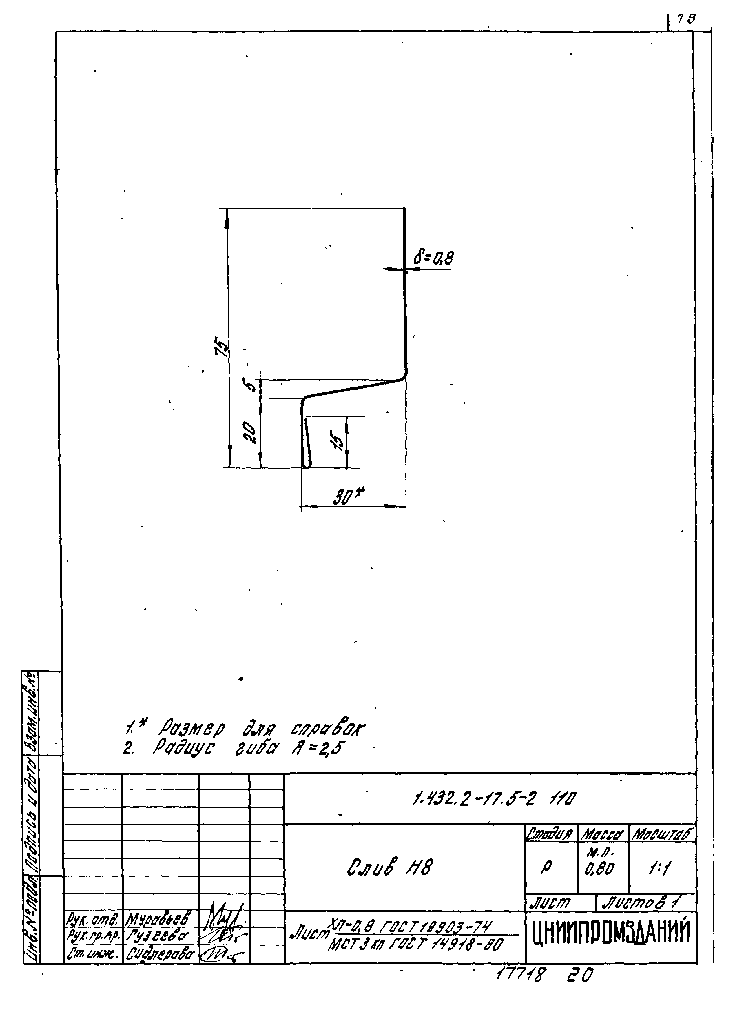 Серия 1.432.2-17