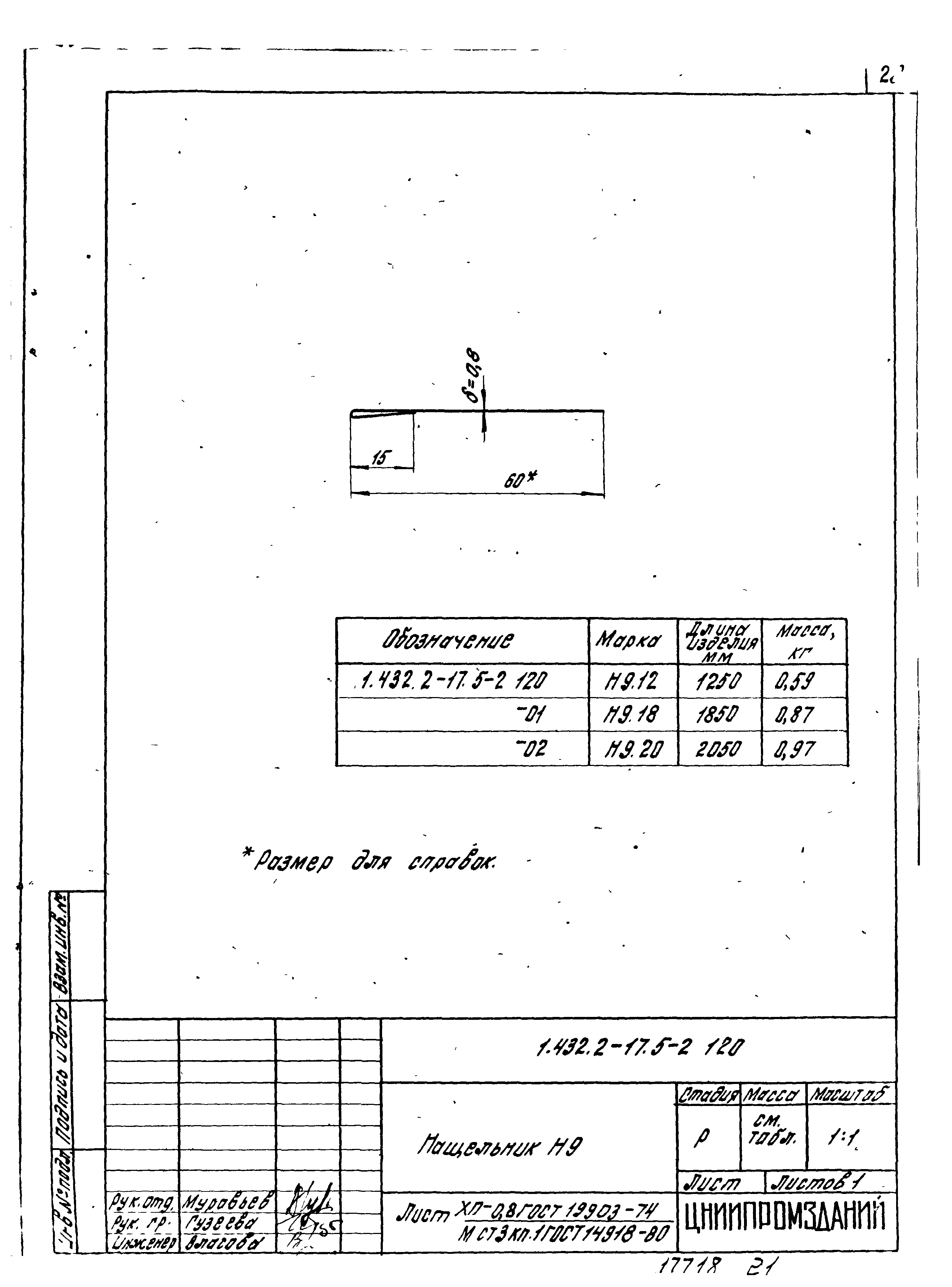 Серия 1.432.2-17