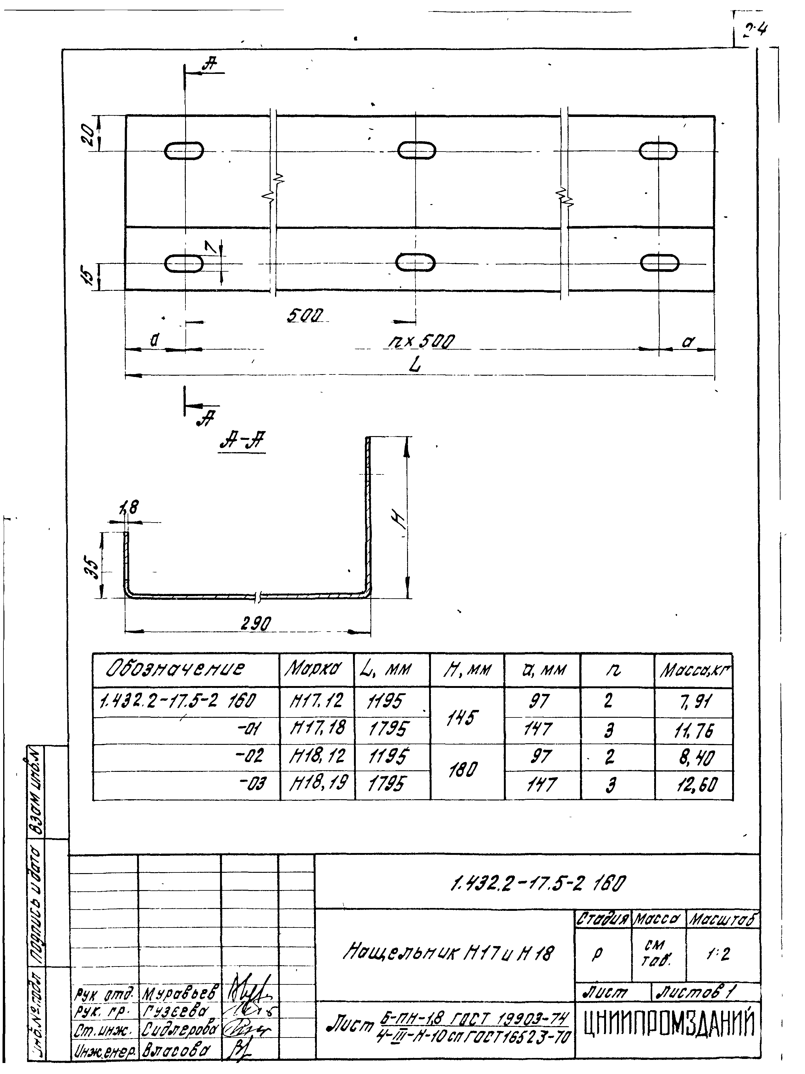 Серия 1.432.2-17