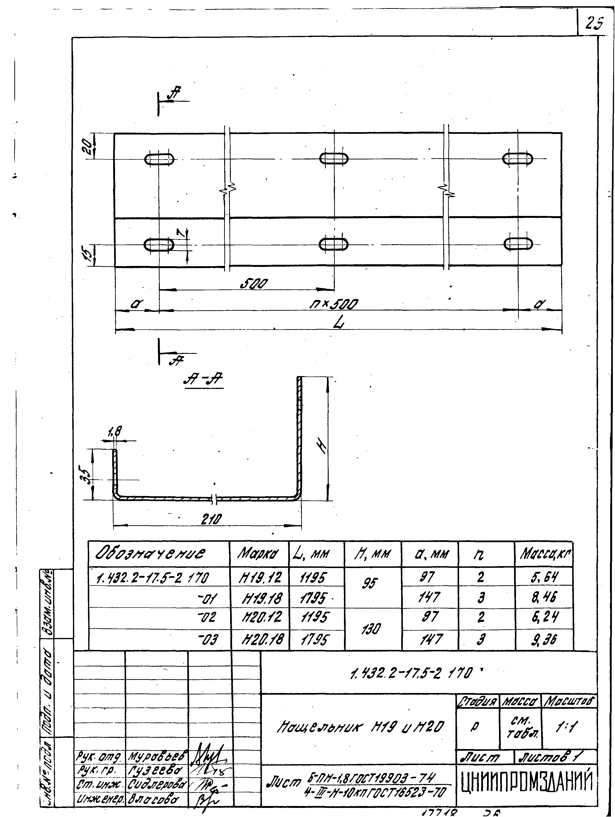 Серия 1.432.2-17