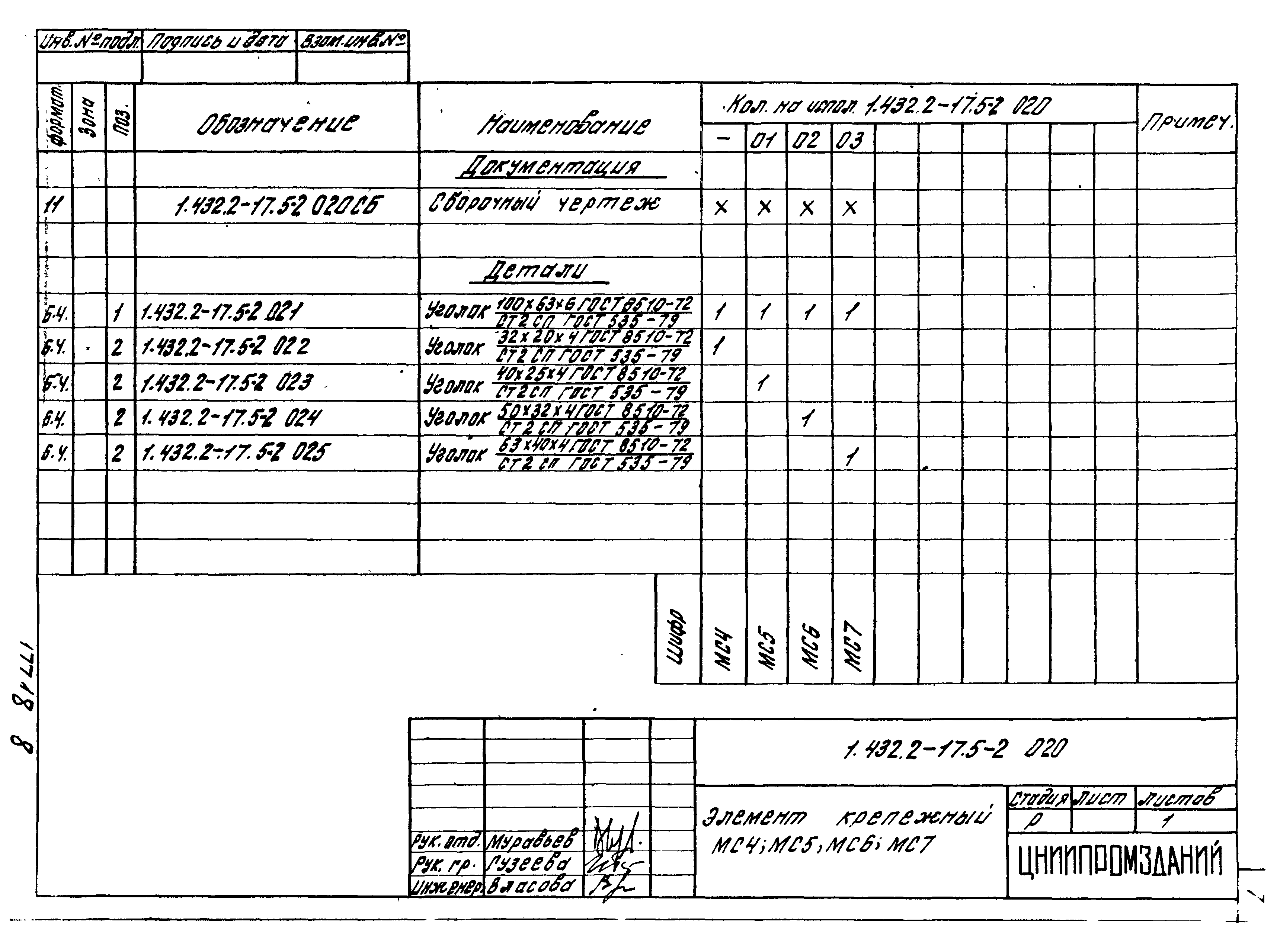 Серия 1.432.2-17