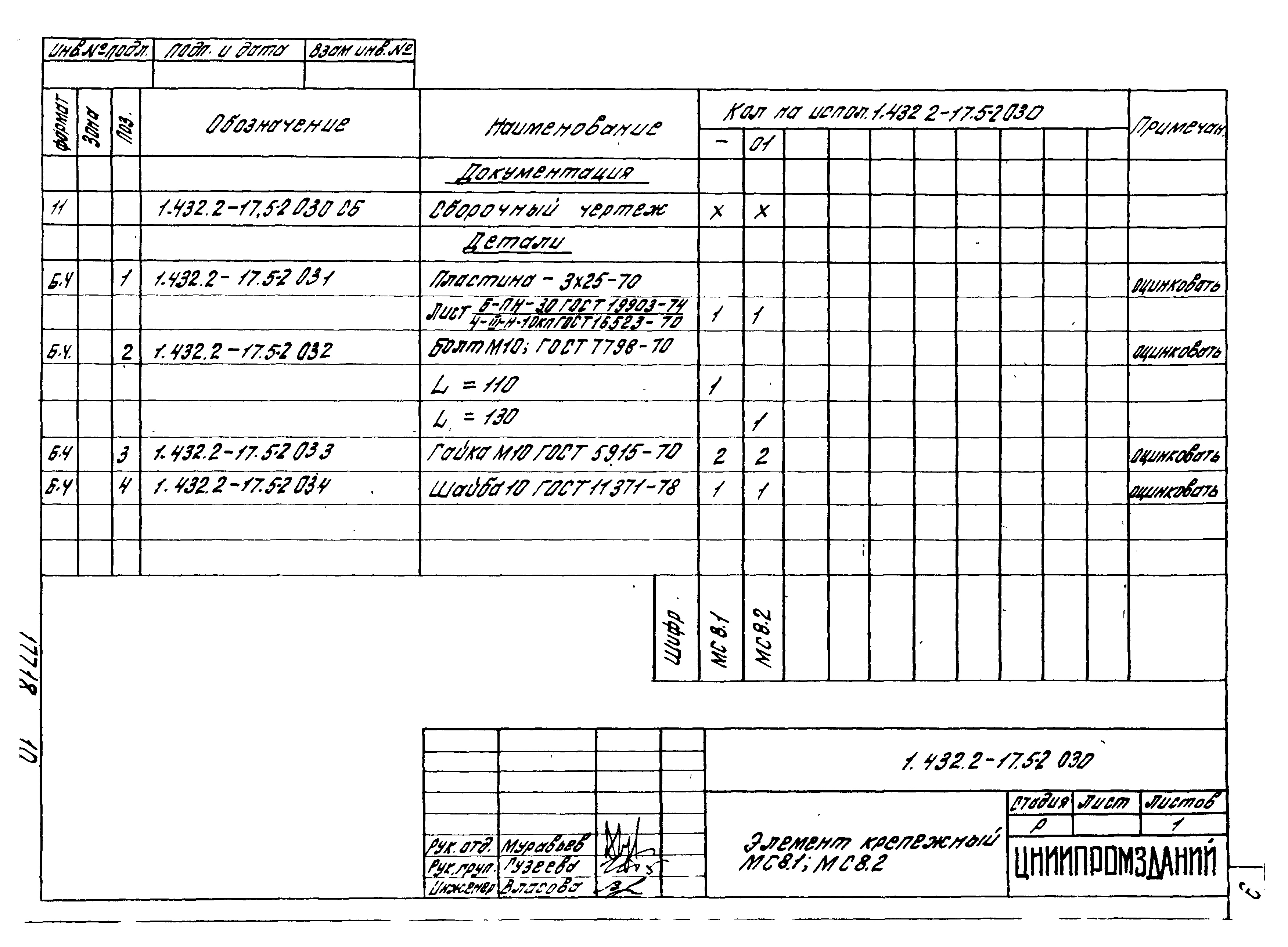 Серия 1.432.2-17