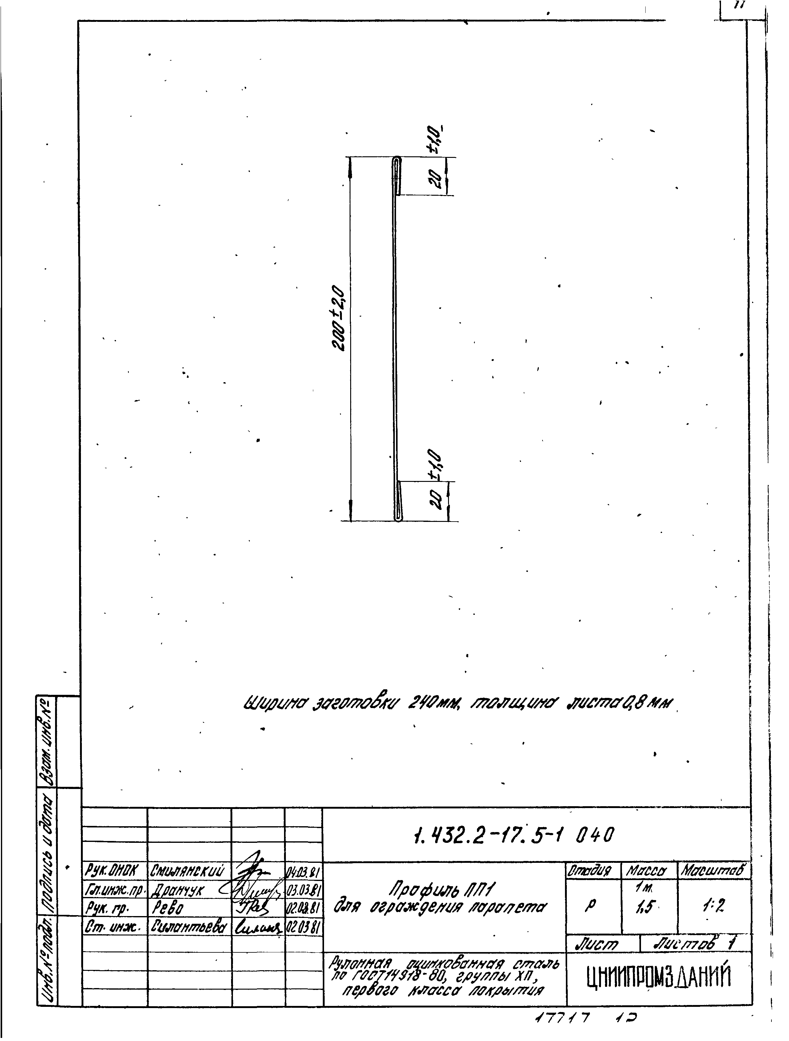 Серия 1.432.2-17