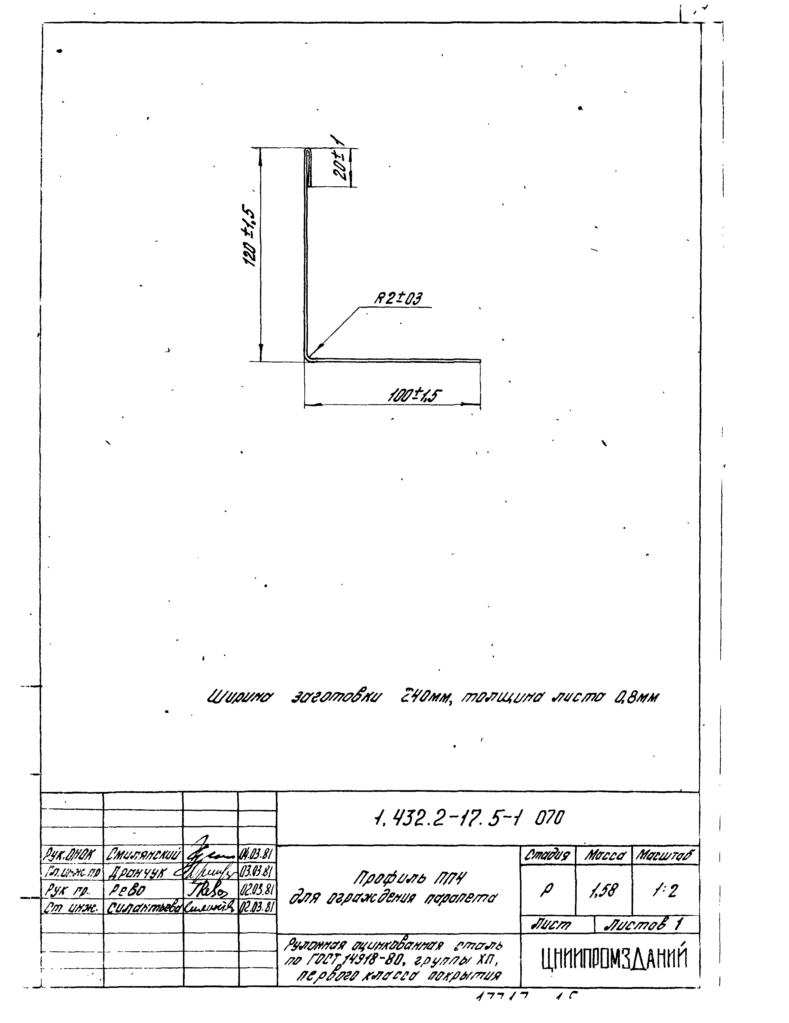 Серия 1.432.2-17