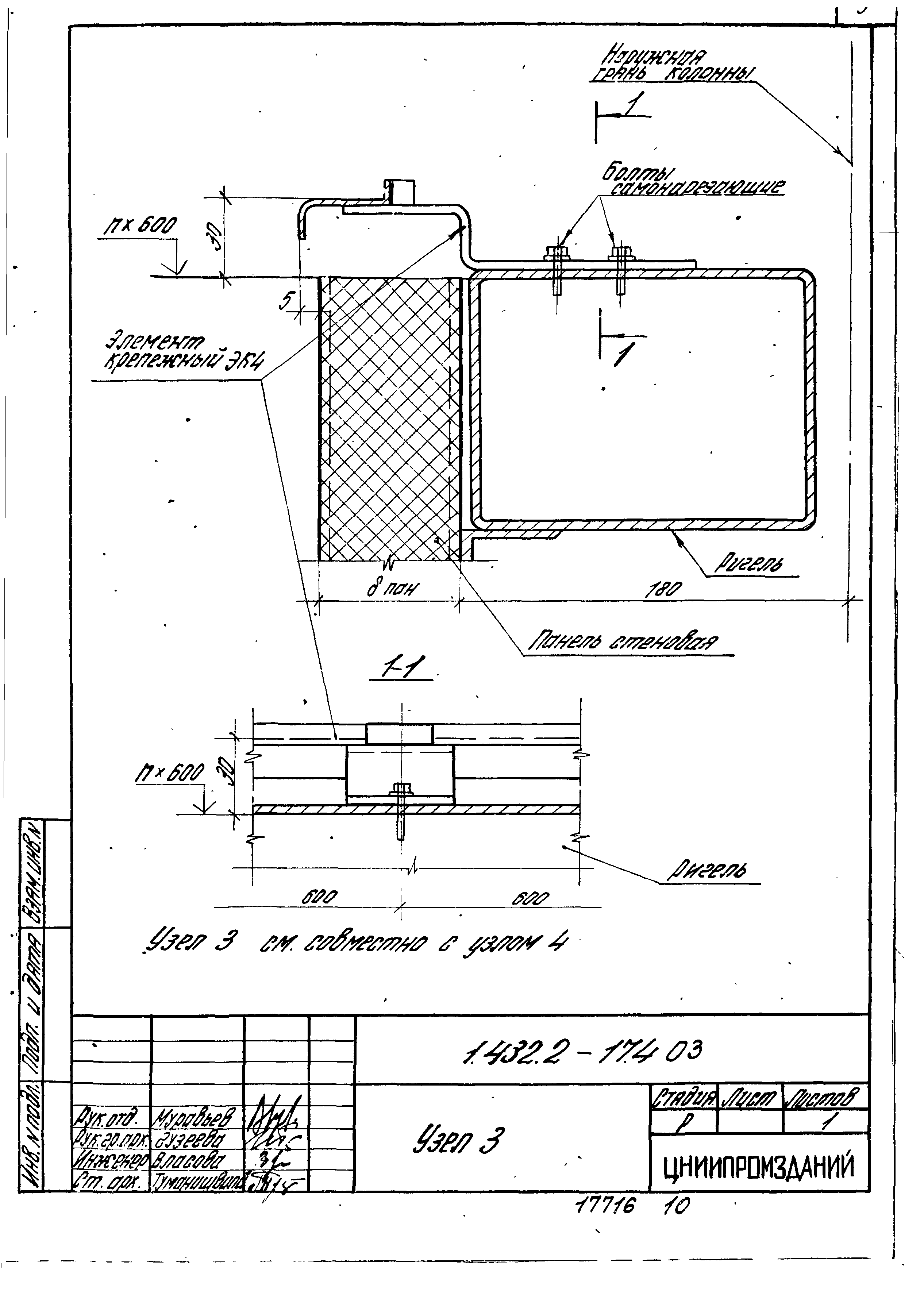 Серия 1.432.2-17