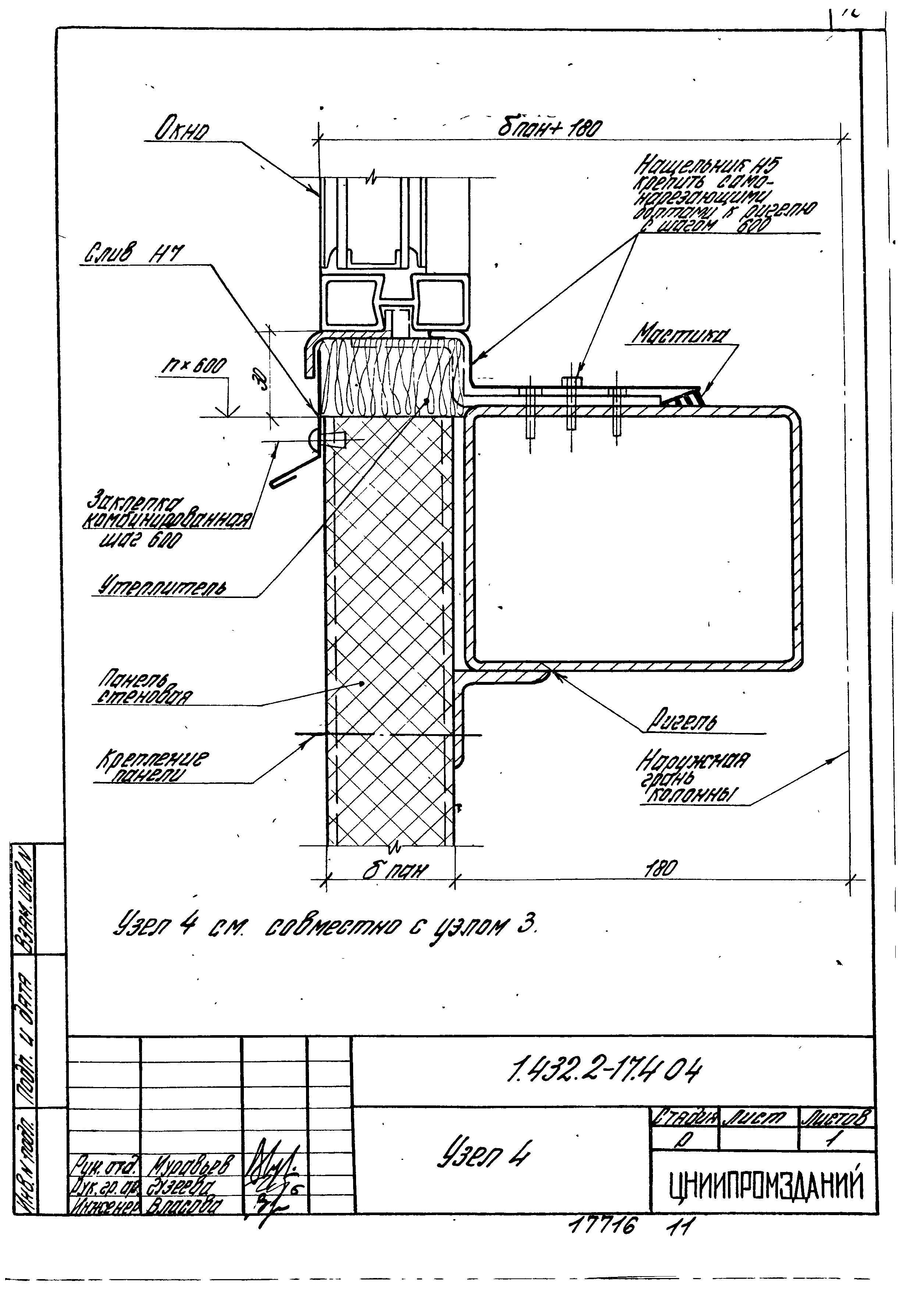 Серия 1.432.2-17